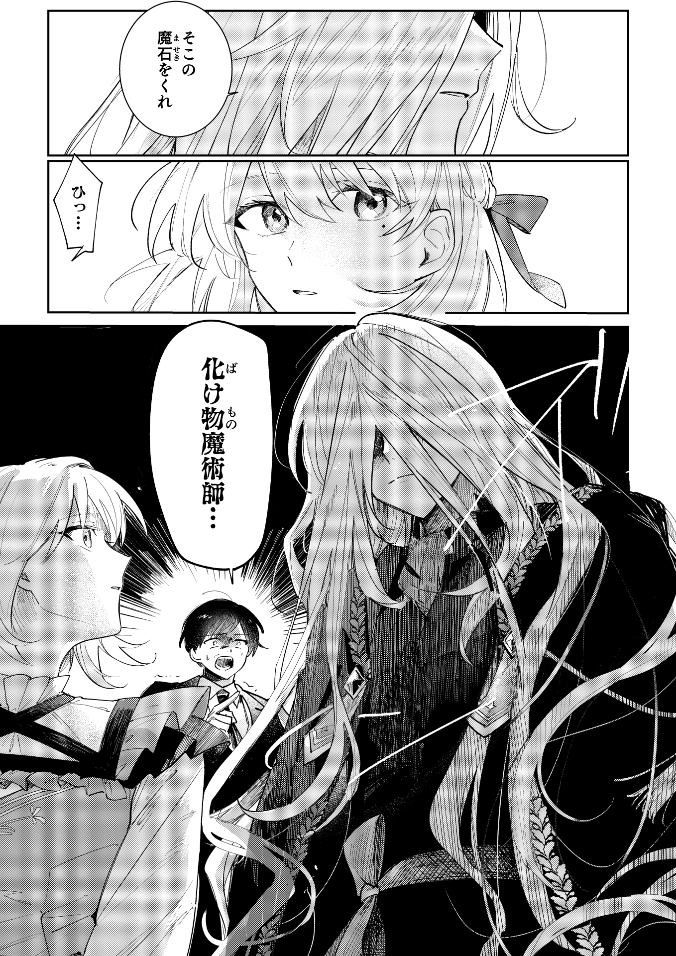 第3話