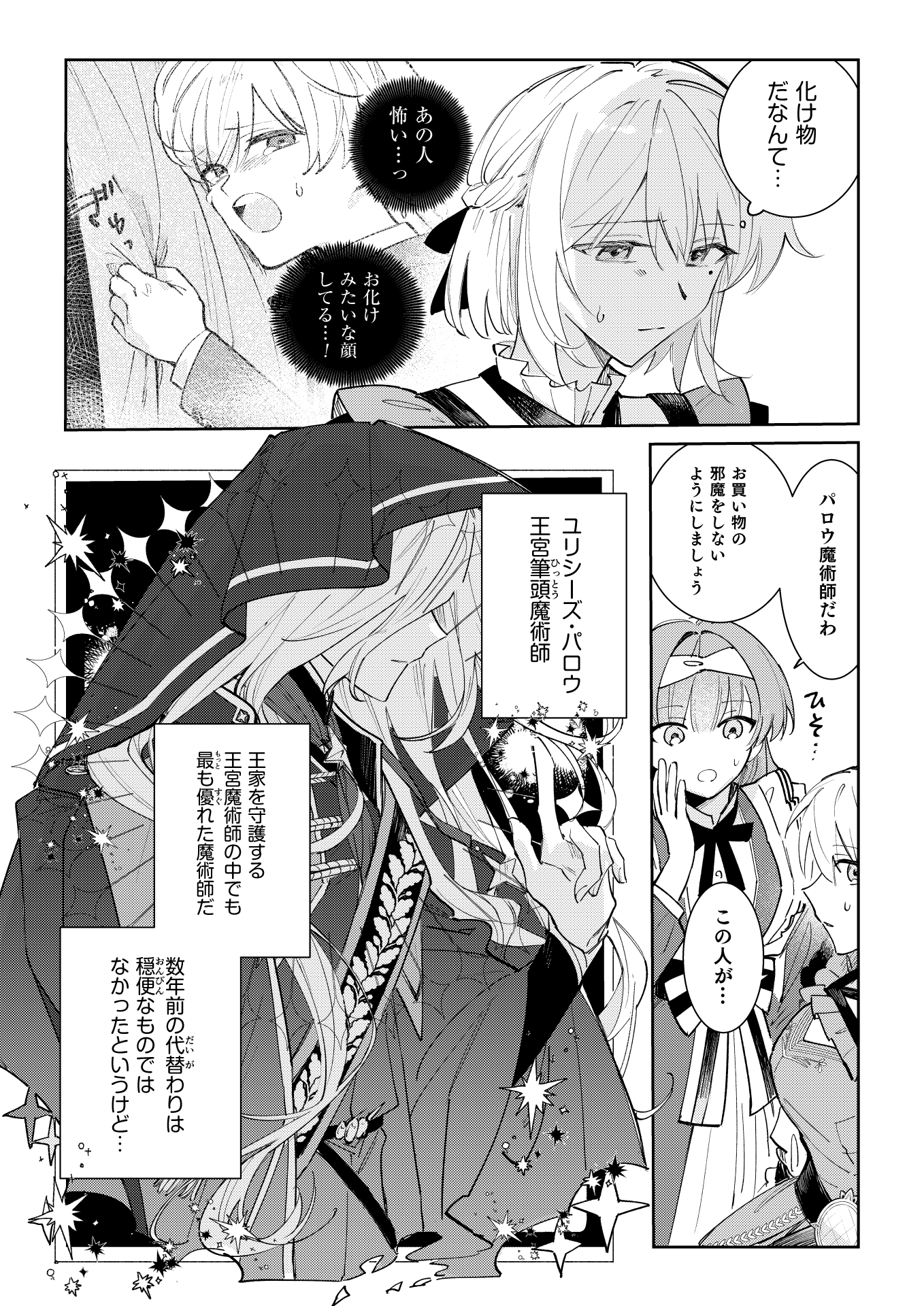 第3話