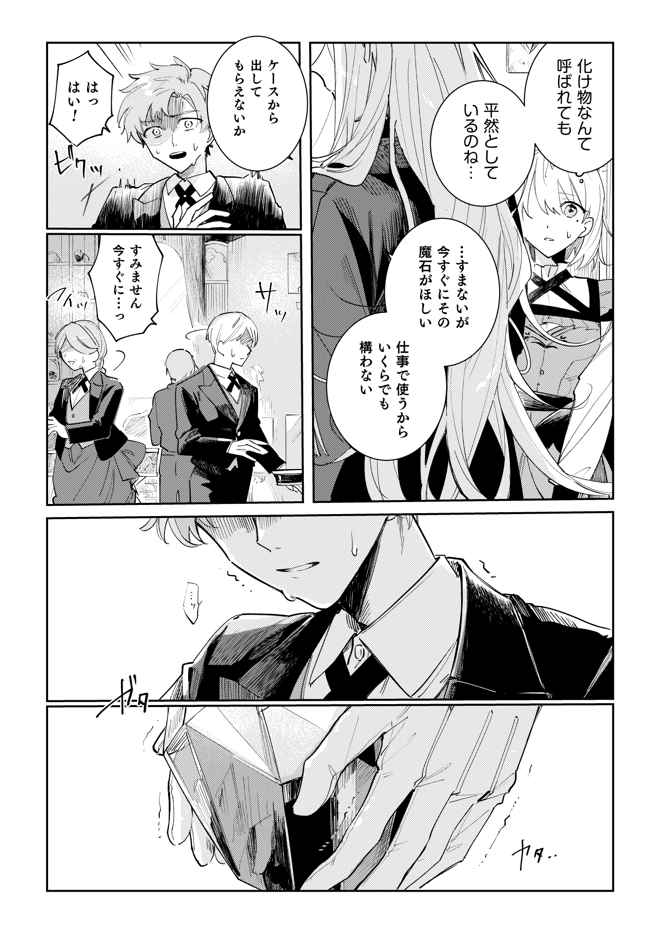 第3話