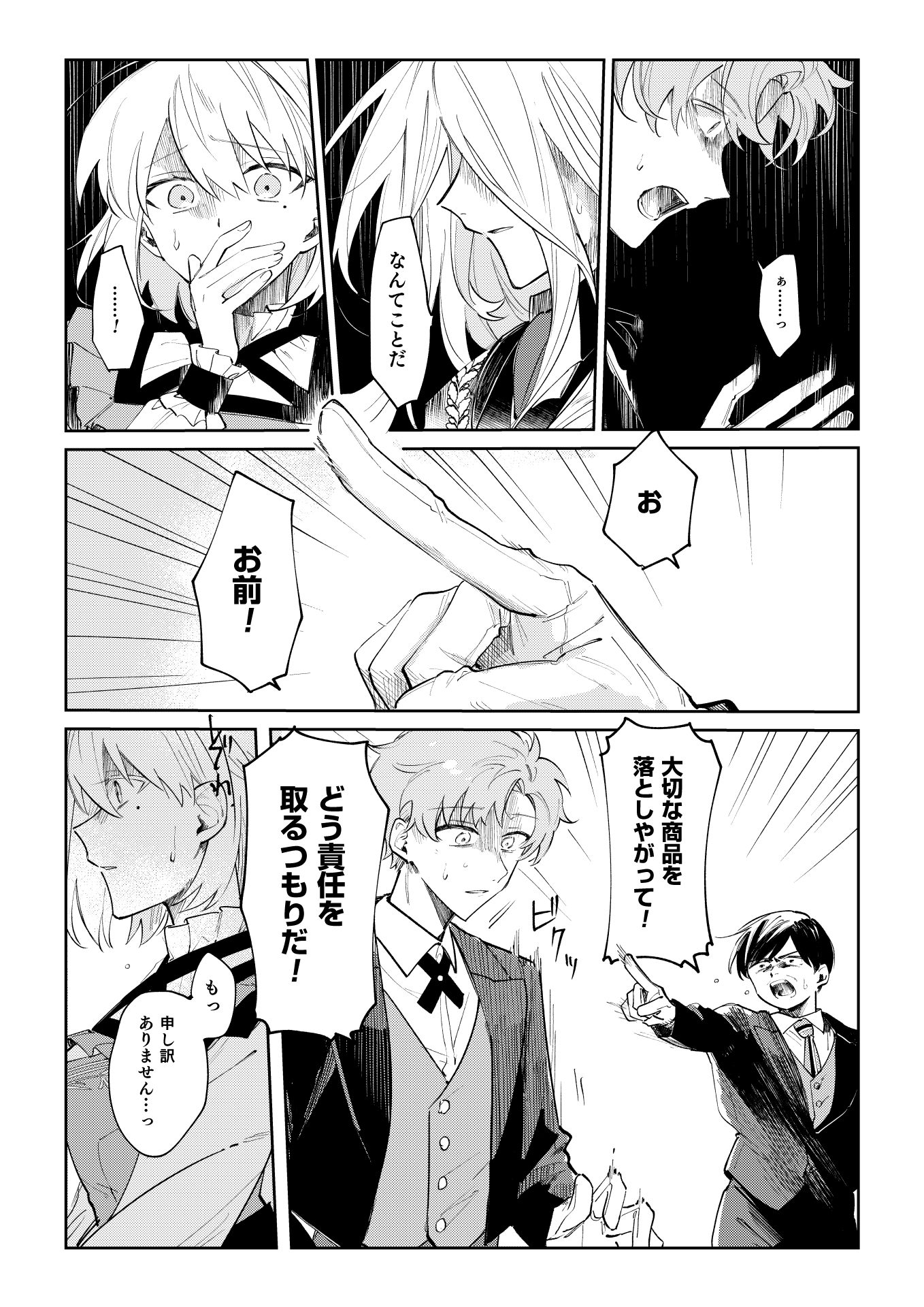 第3話