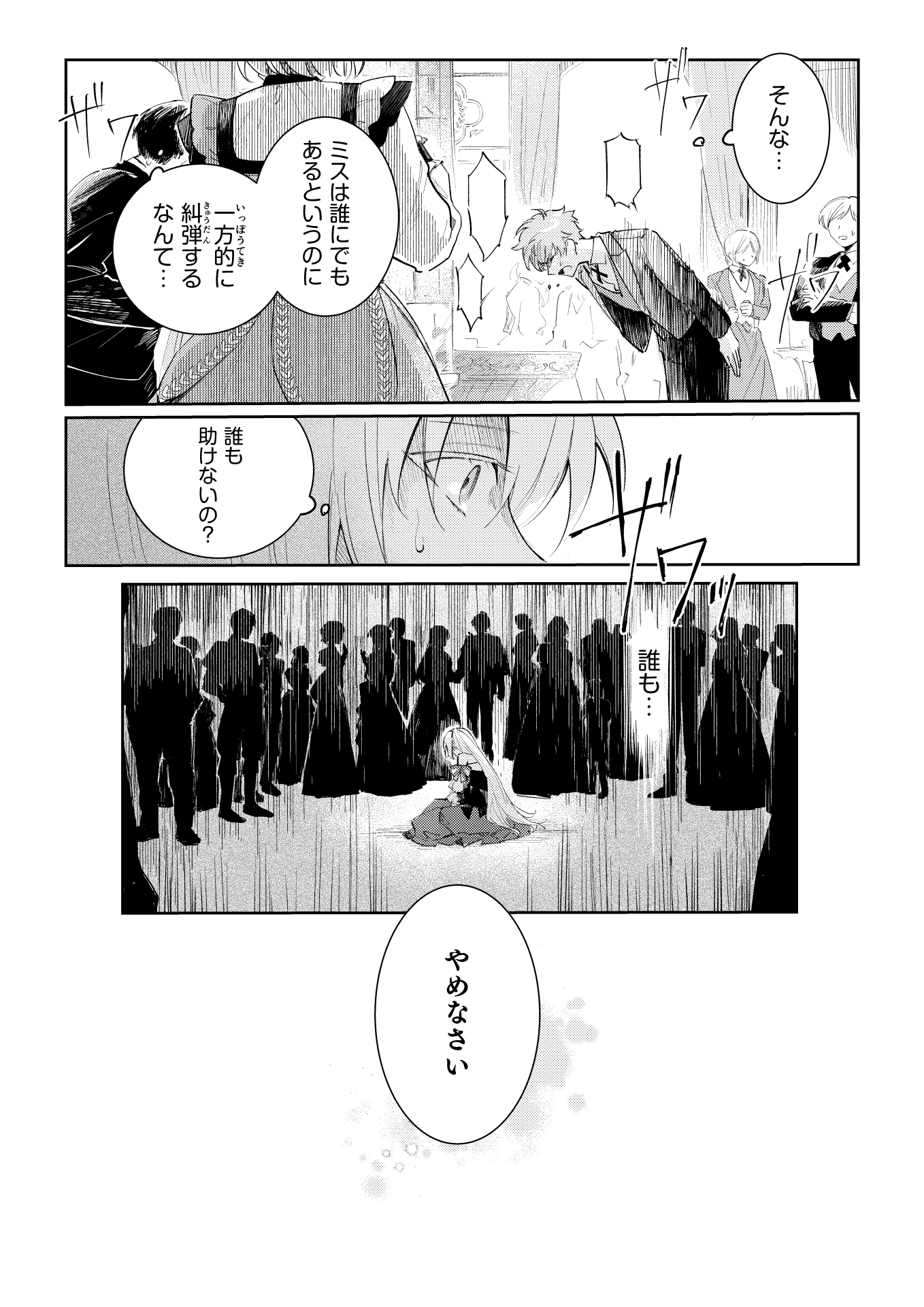 第3話