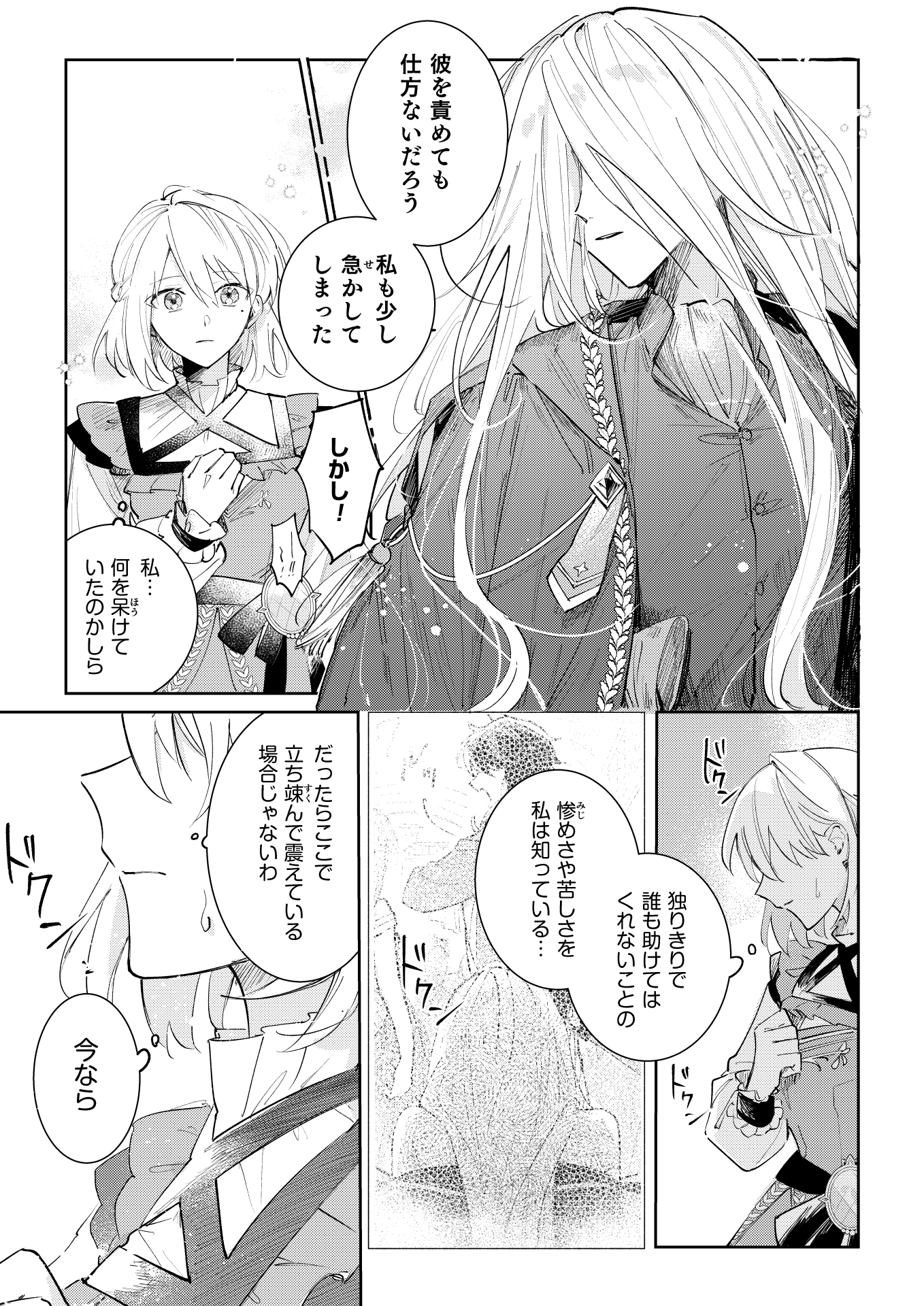 第3話