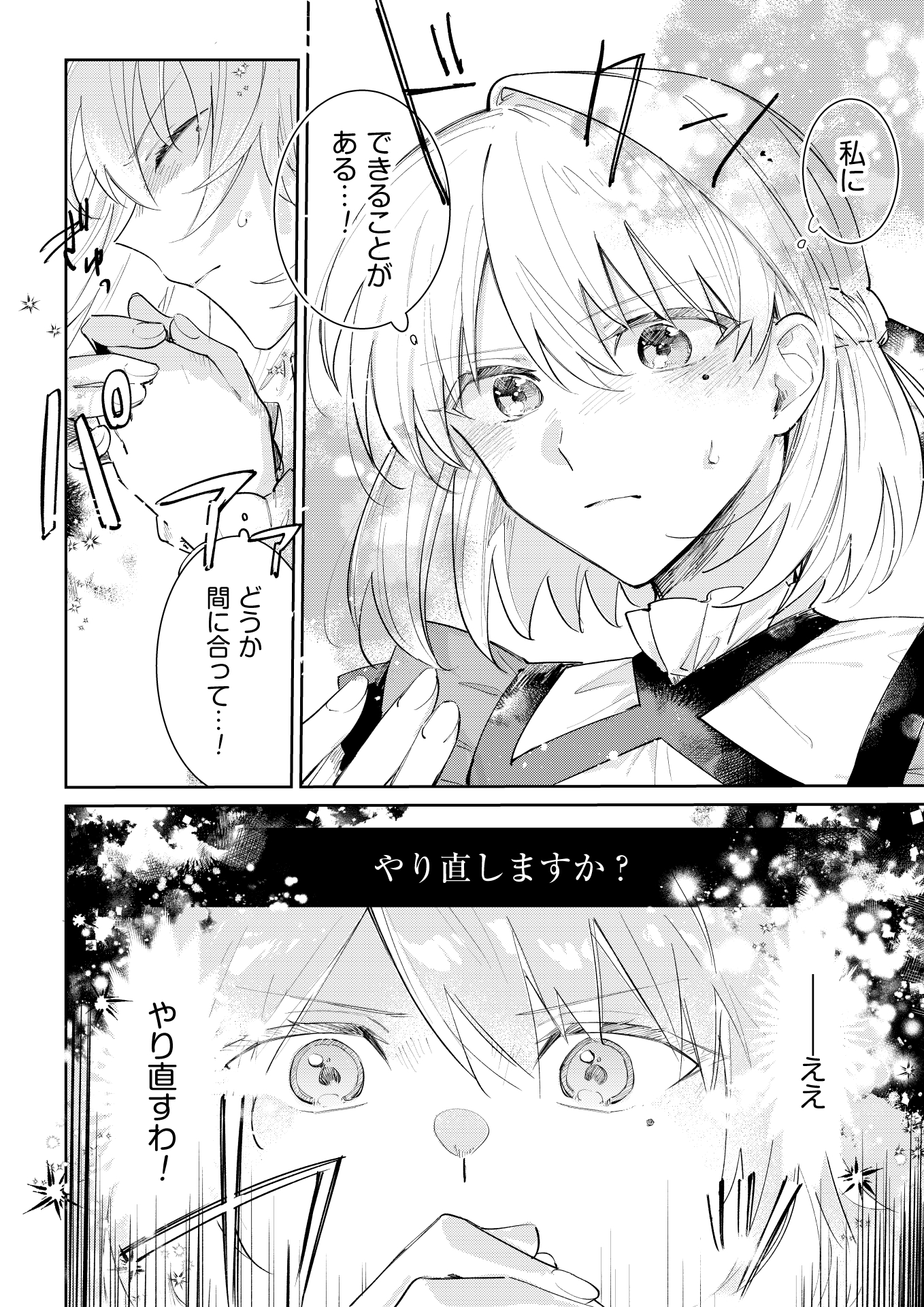 第3話