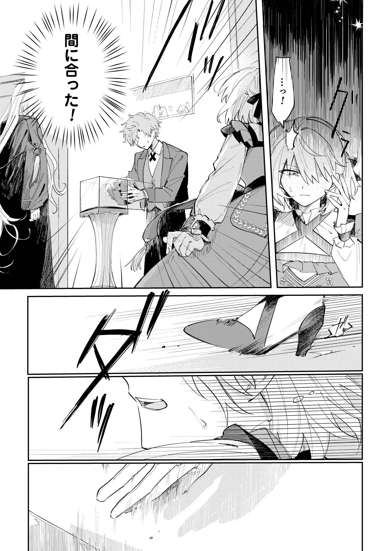 第3話