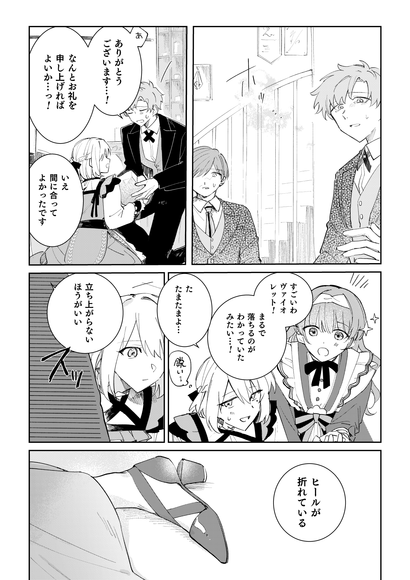 第3話