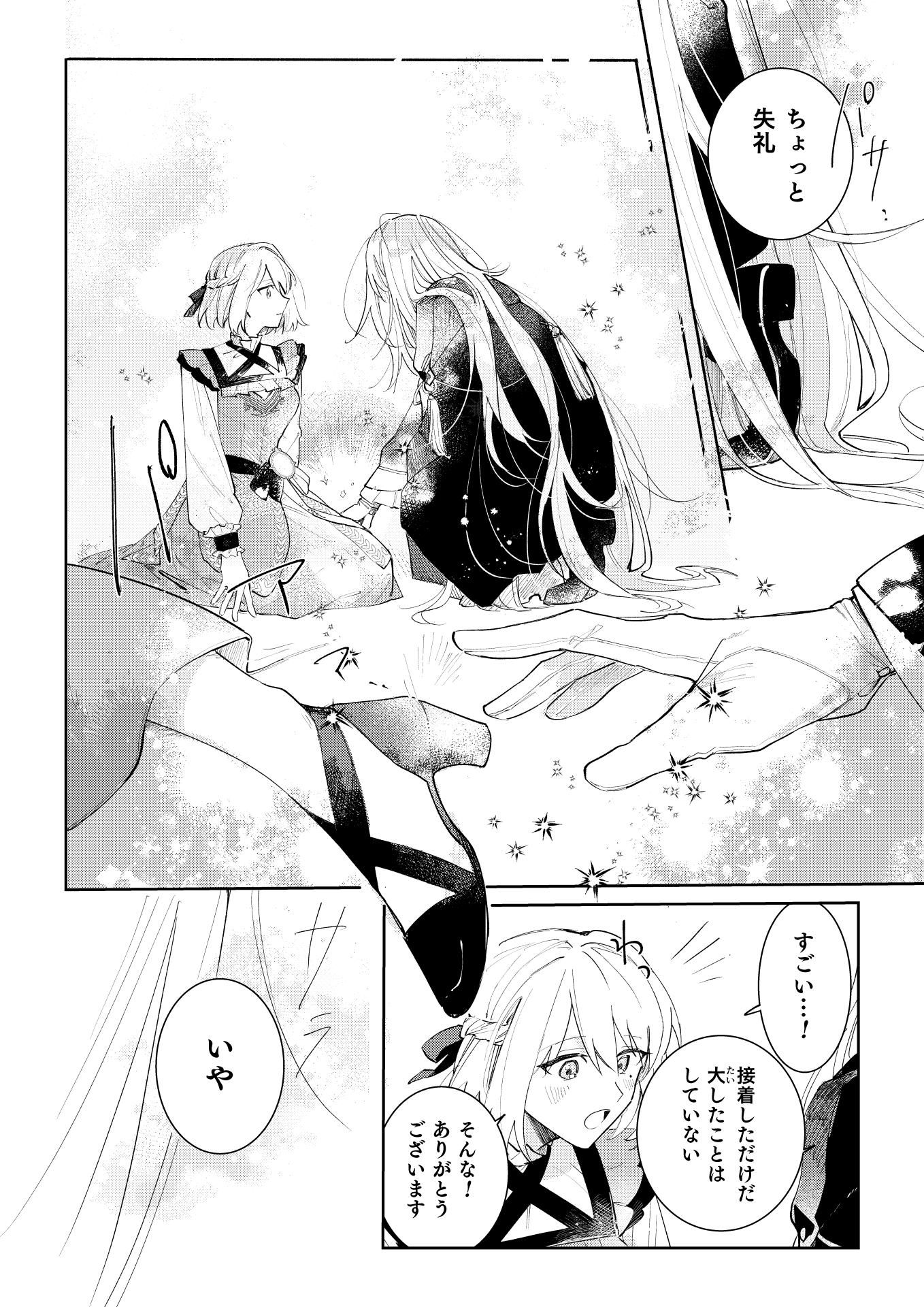 第3話