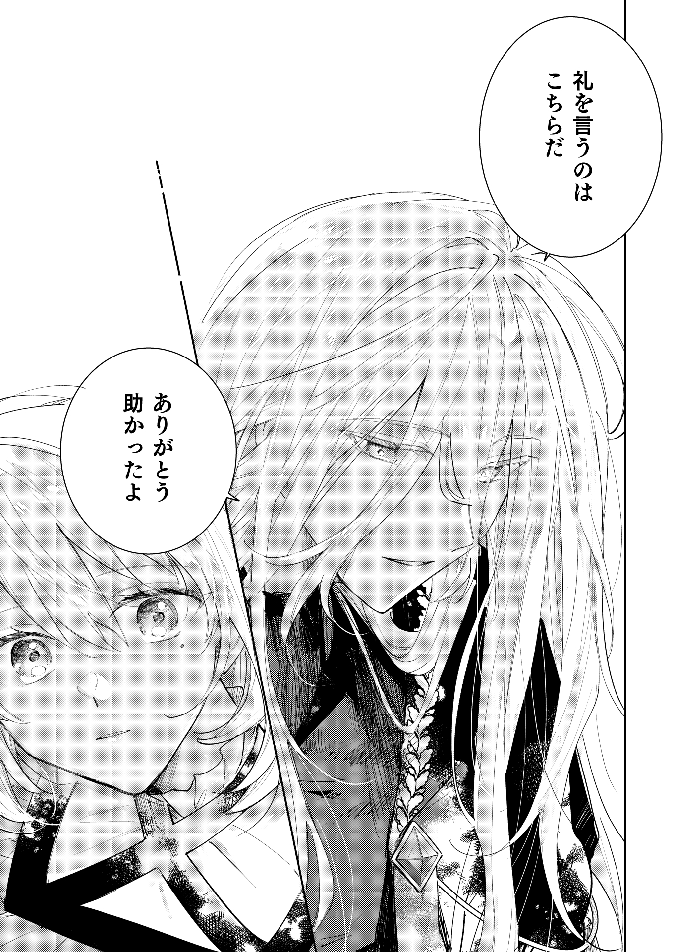 第3話