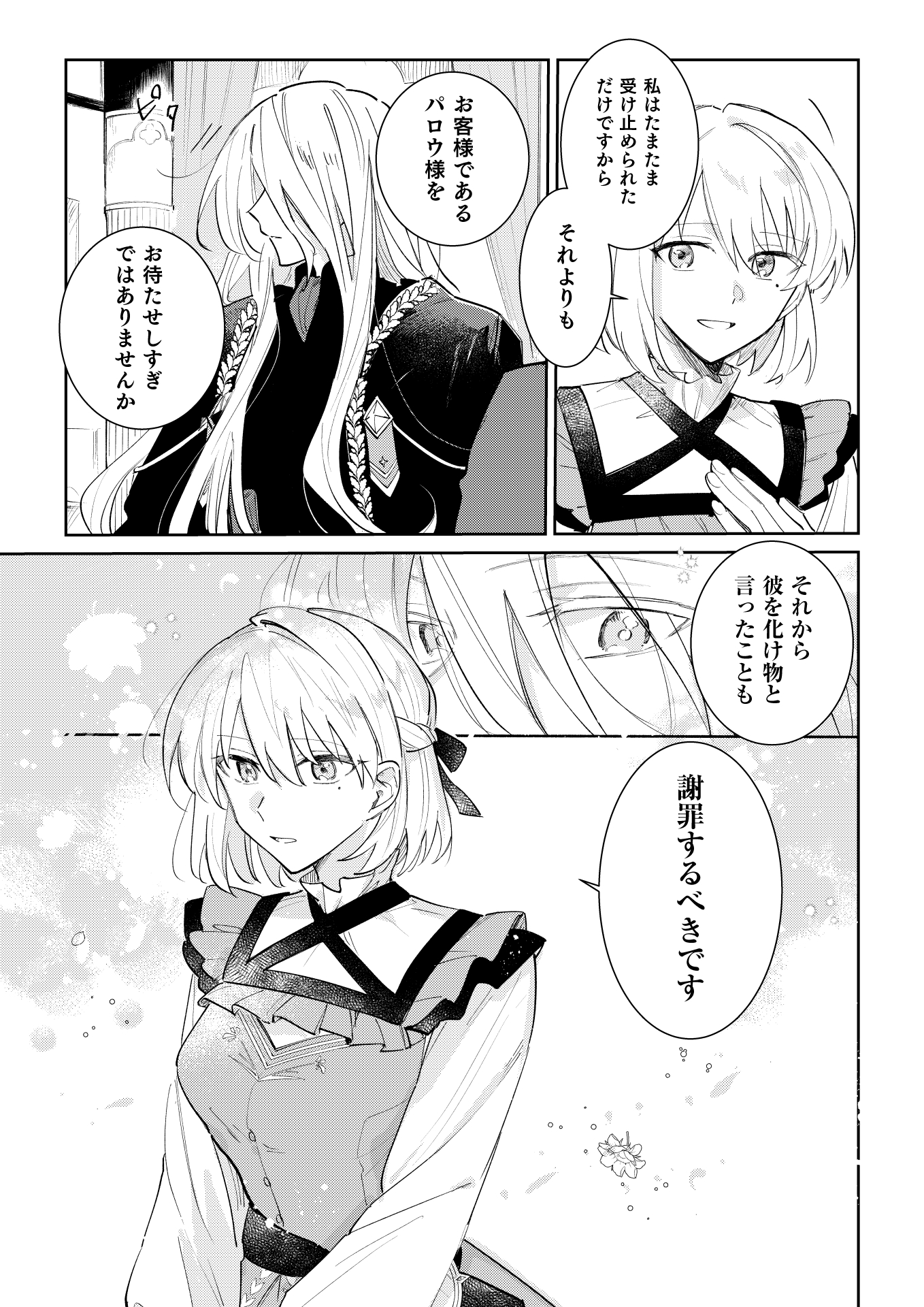 第3話