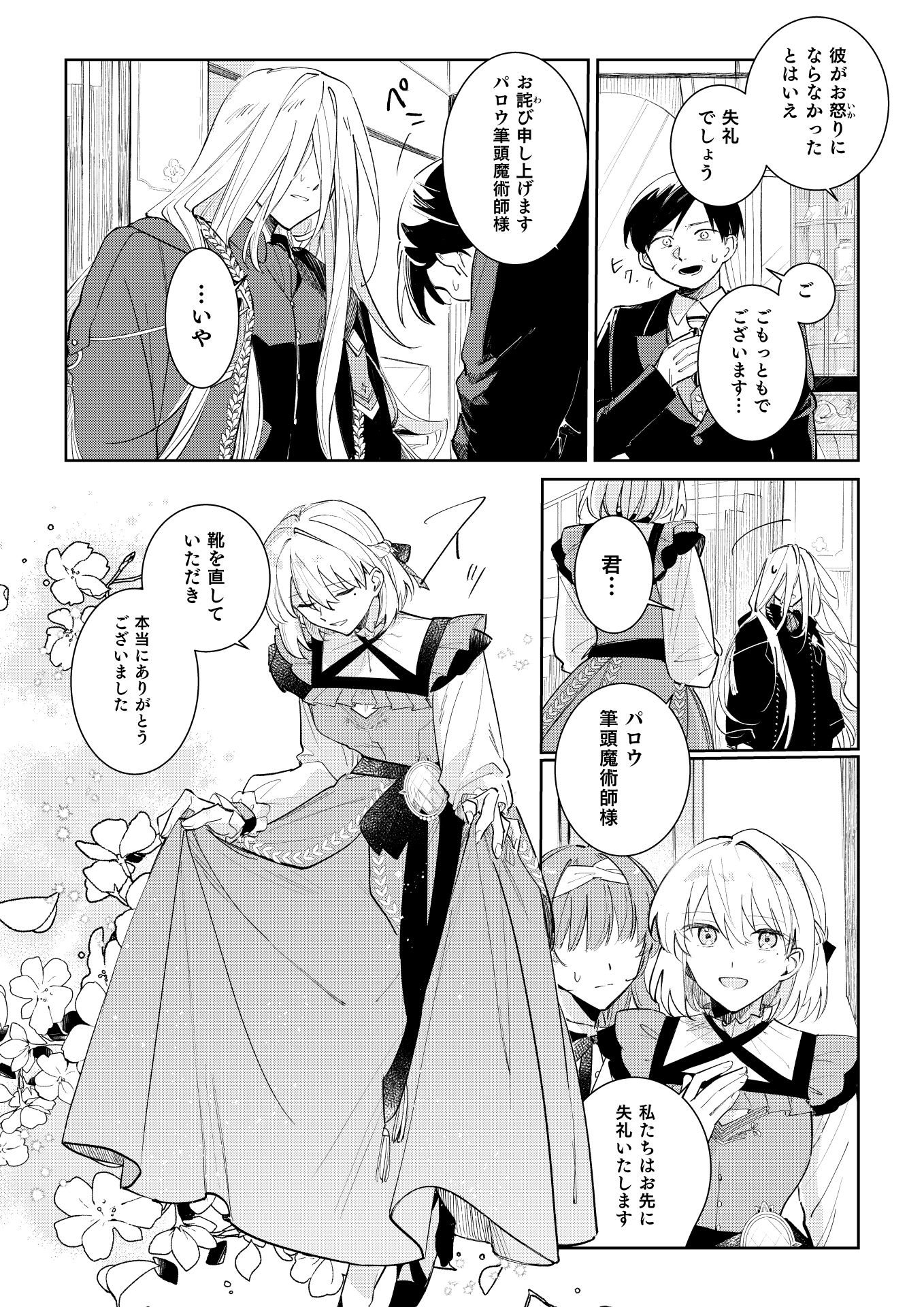 第3話