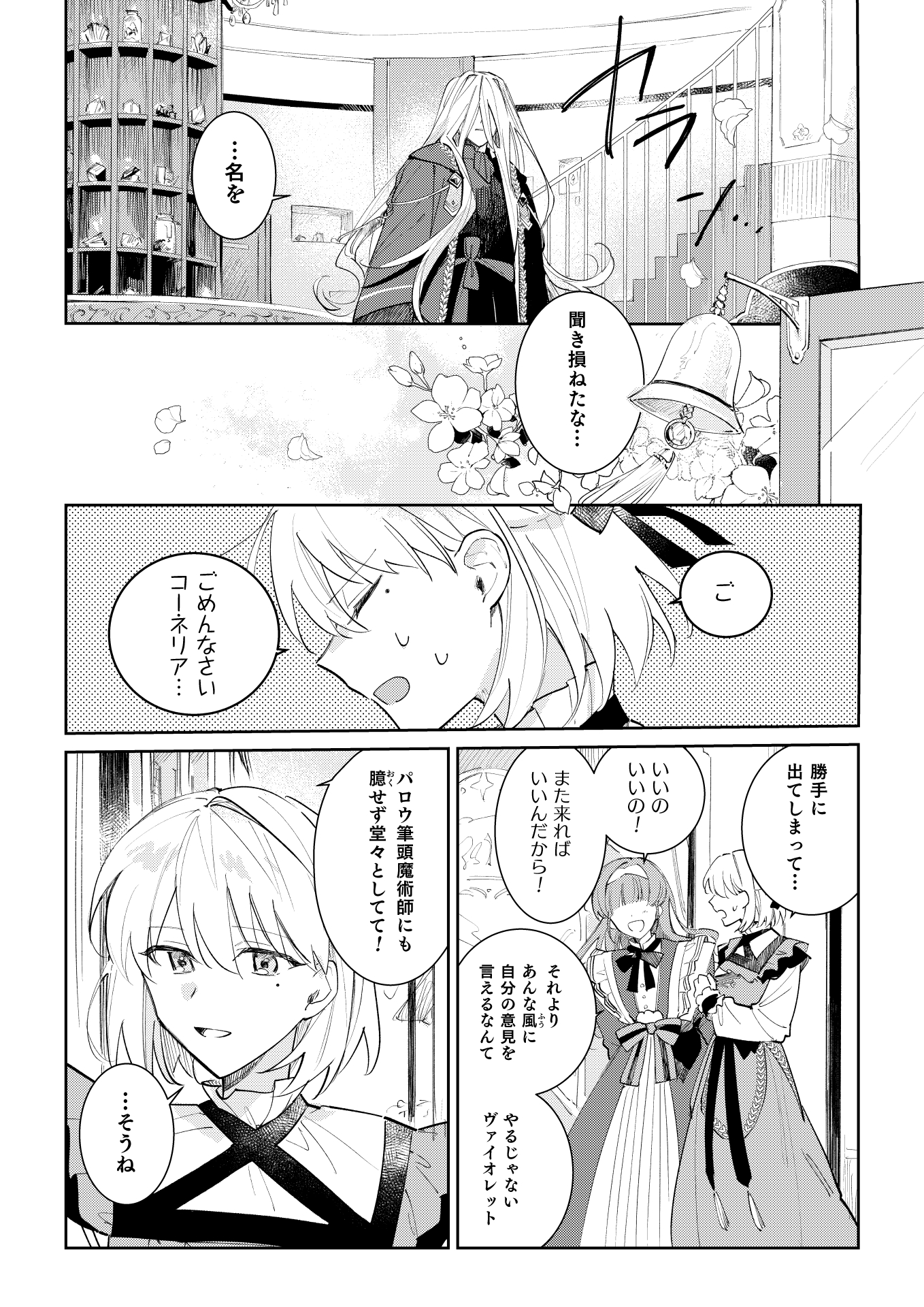 第3話