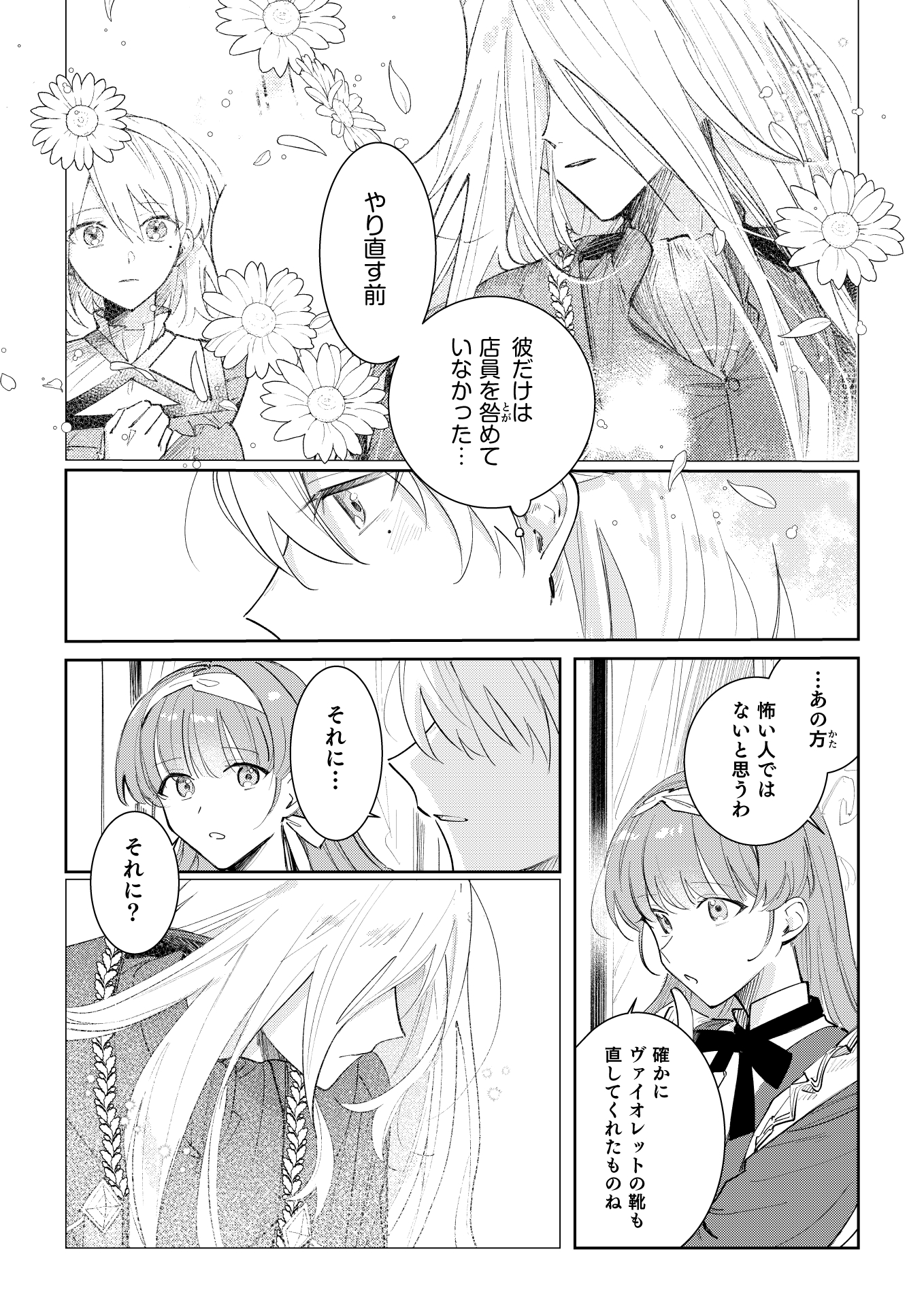 第3話