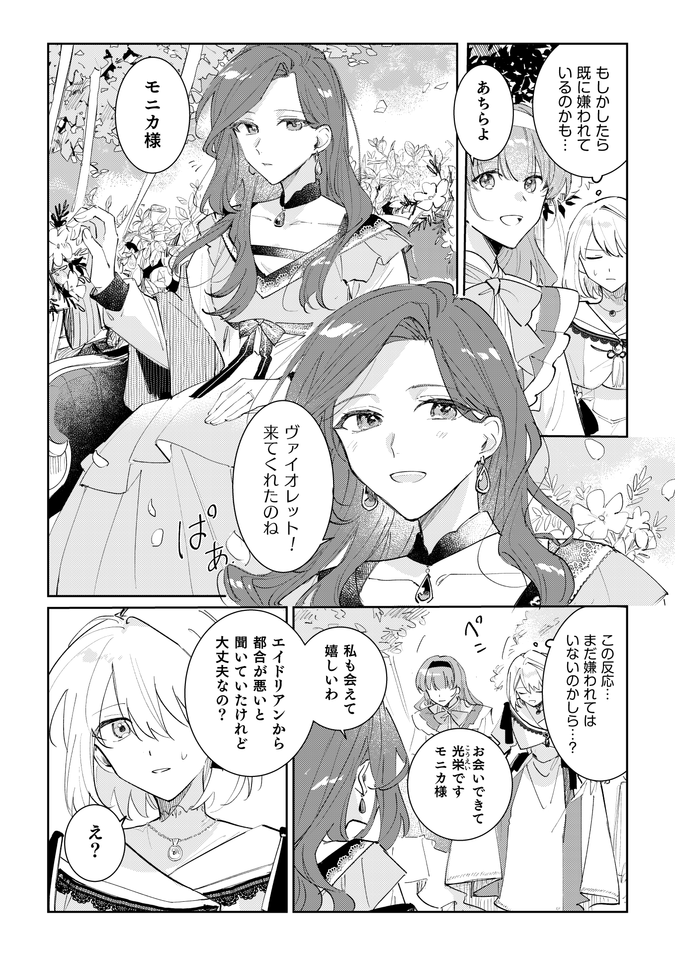 第3話