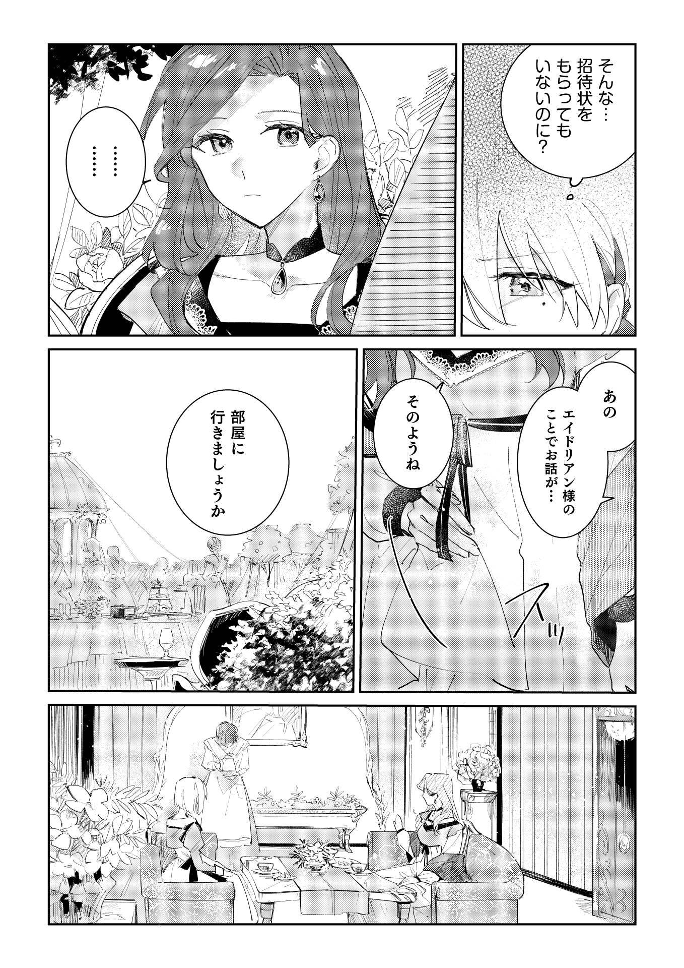 第3話