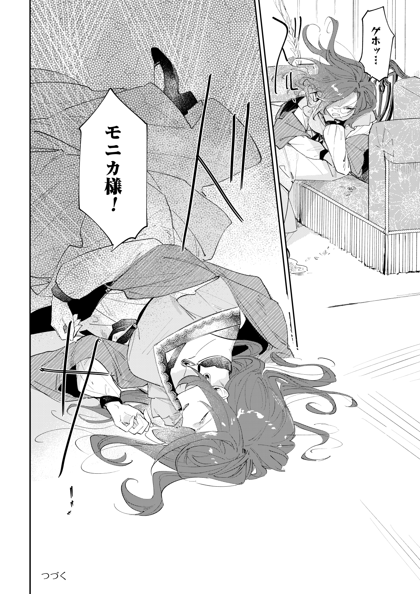 第3話