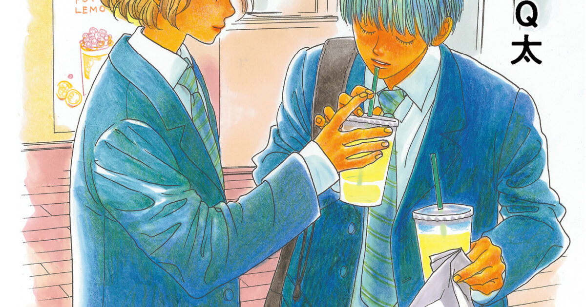 ぼくの友だち | SHURO | シュロ