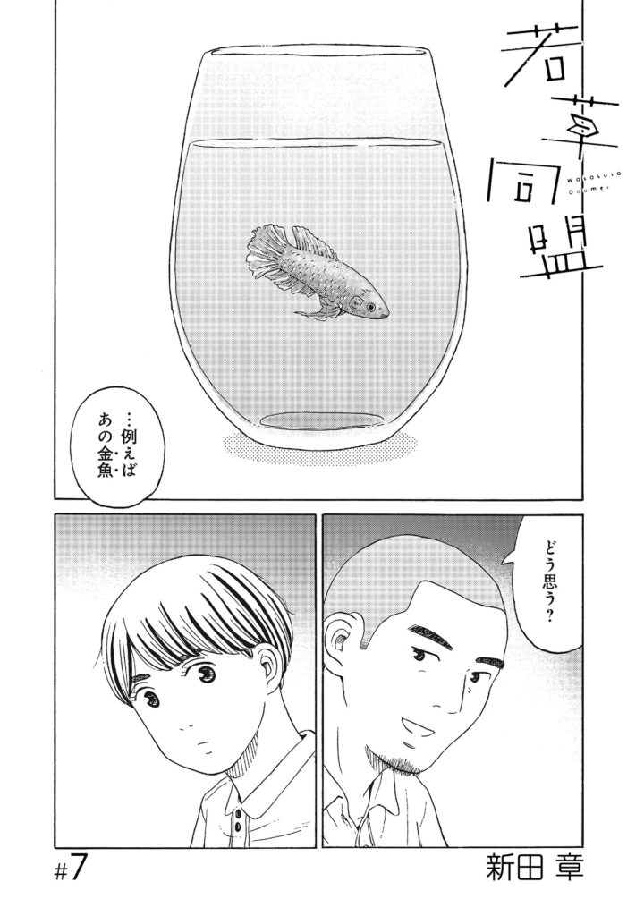 ♯７