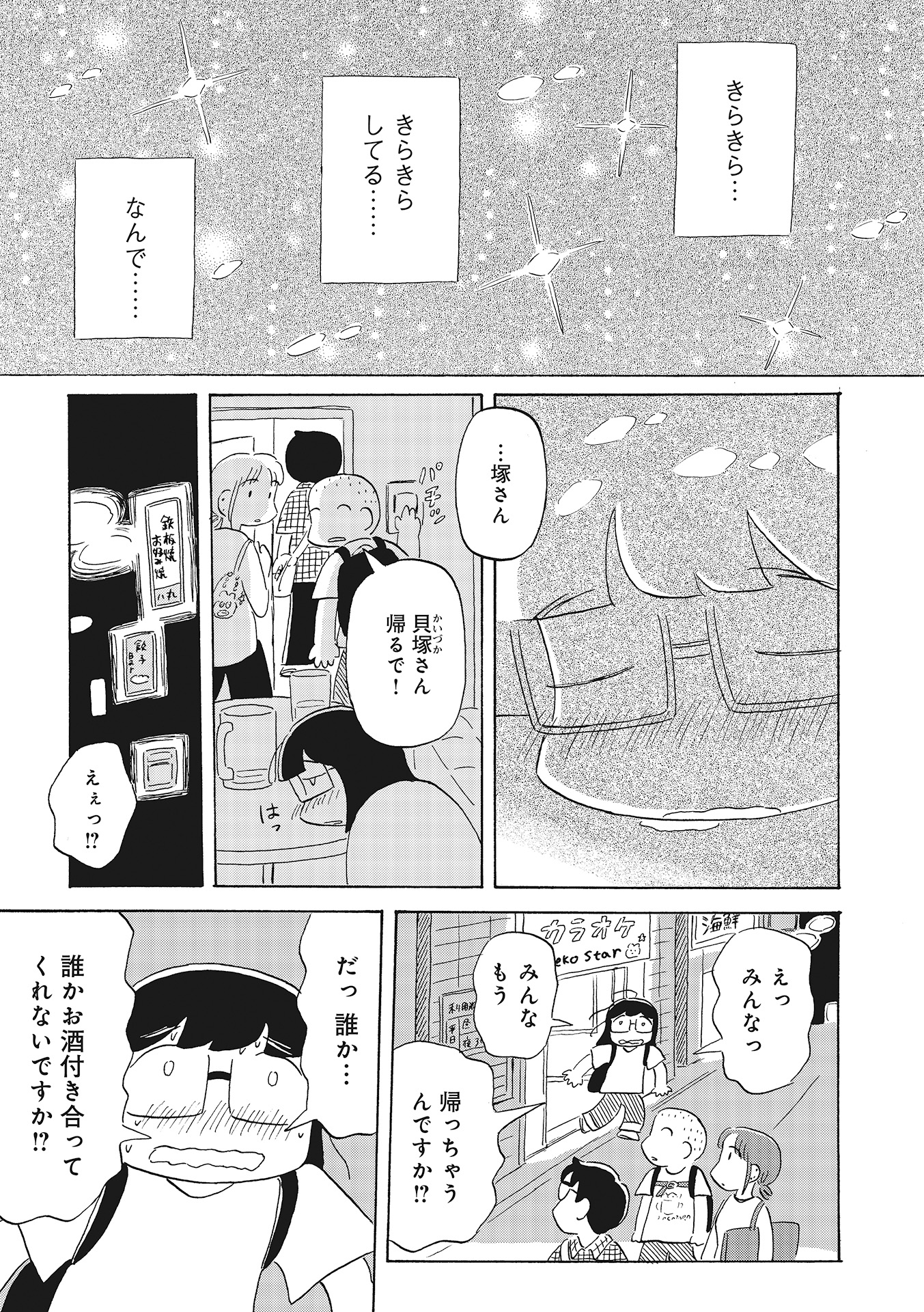 第１３話