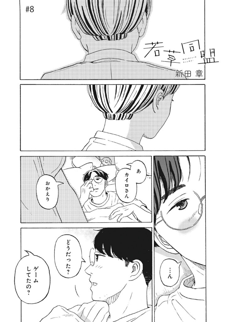 ♯８