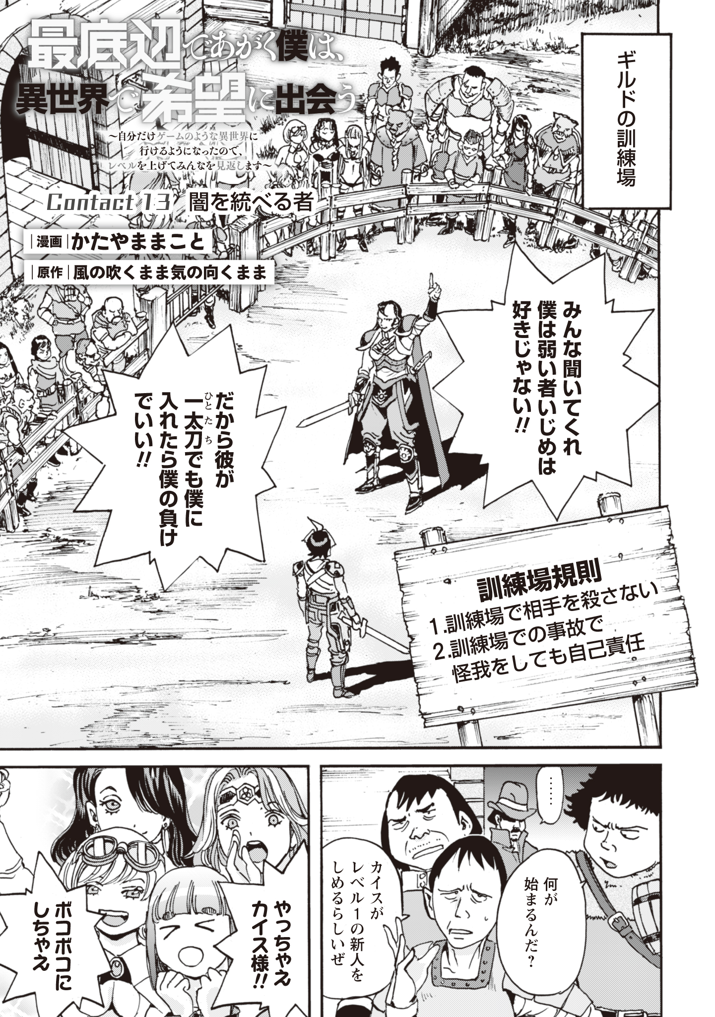 Contact 13