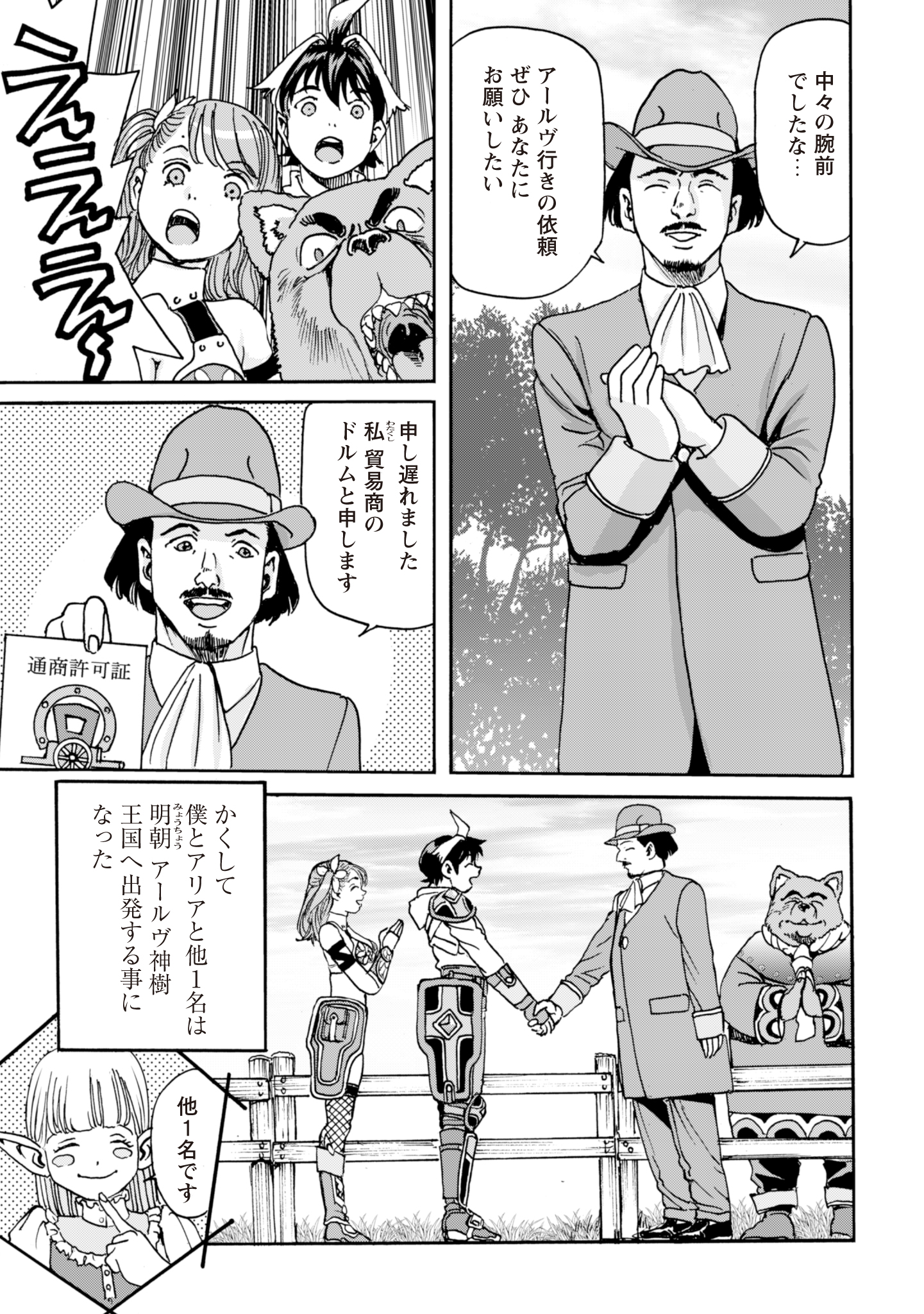 Contact 13