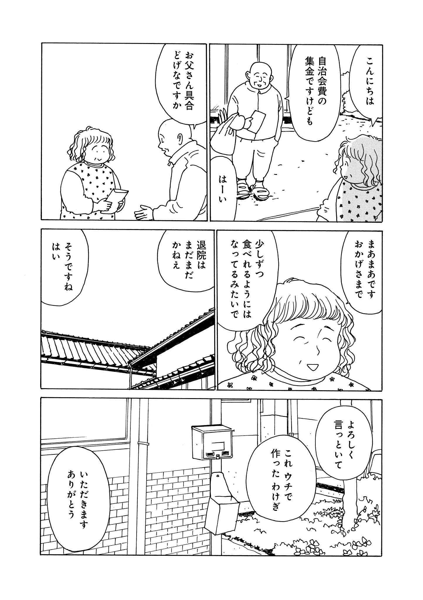 第14話
