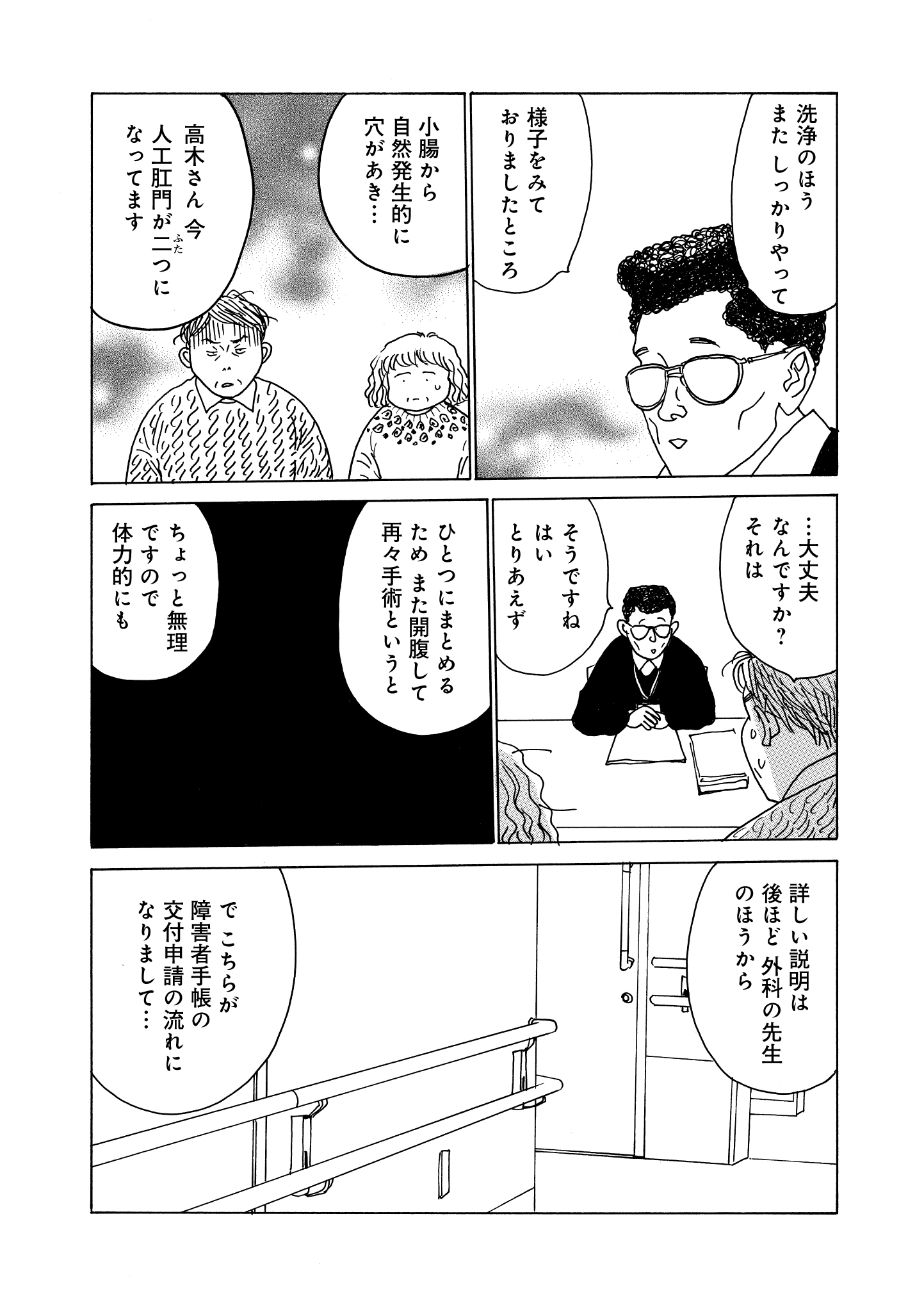 第14話