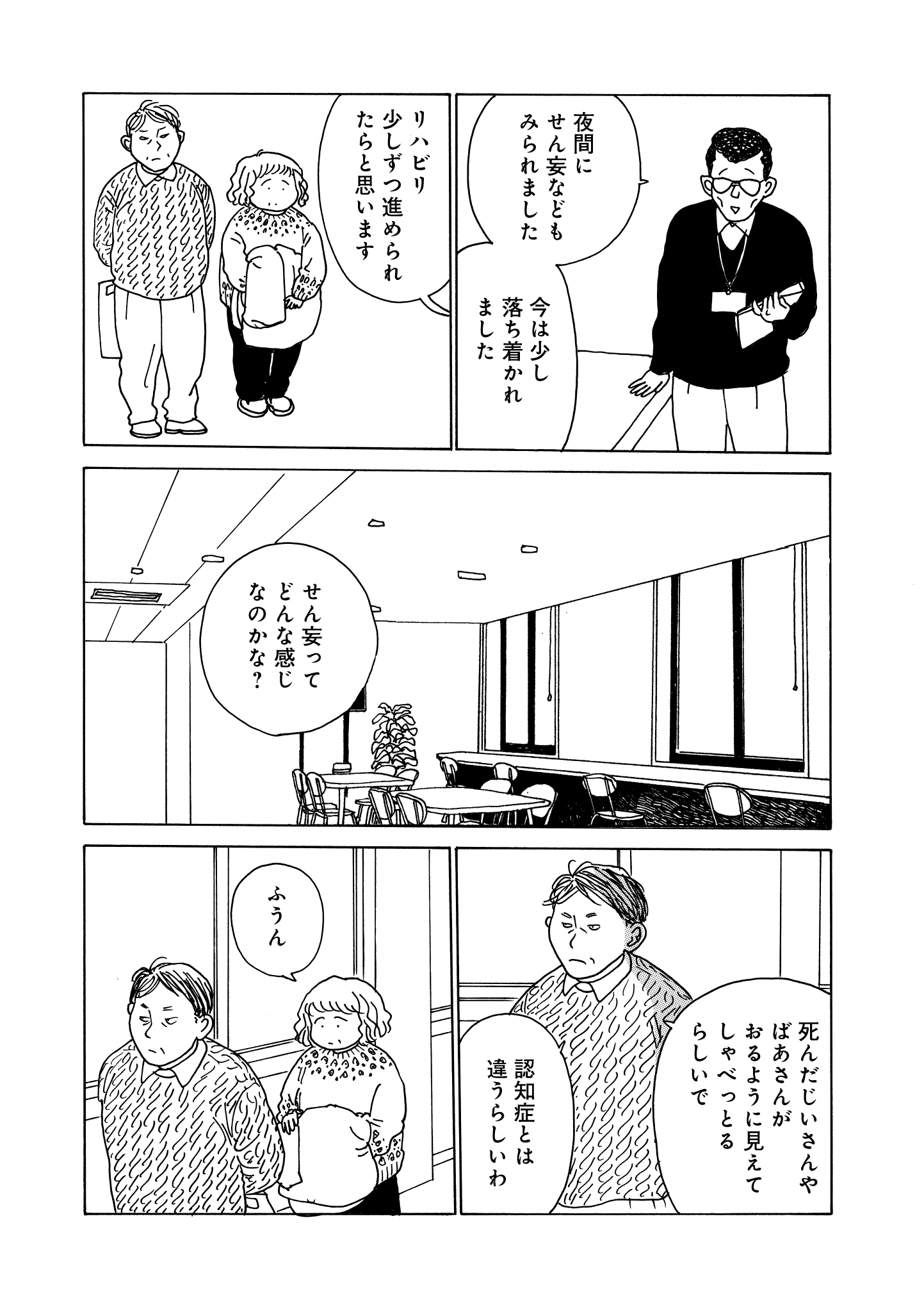 第14話