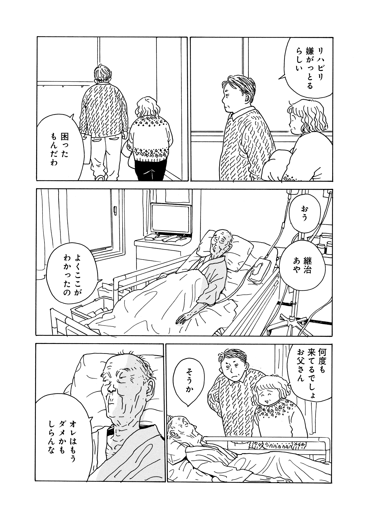 第14話
