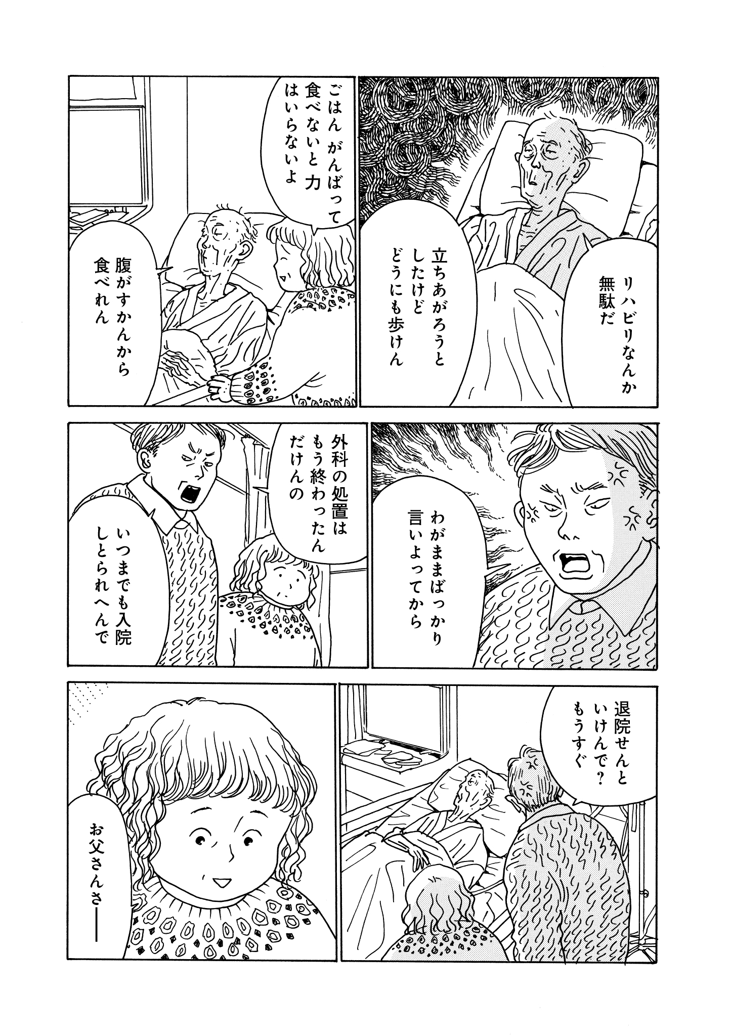 第14話