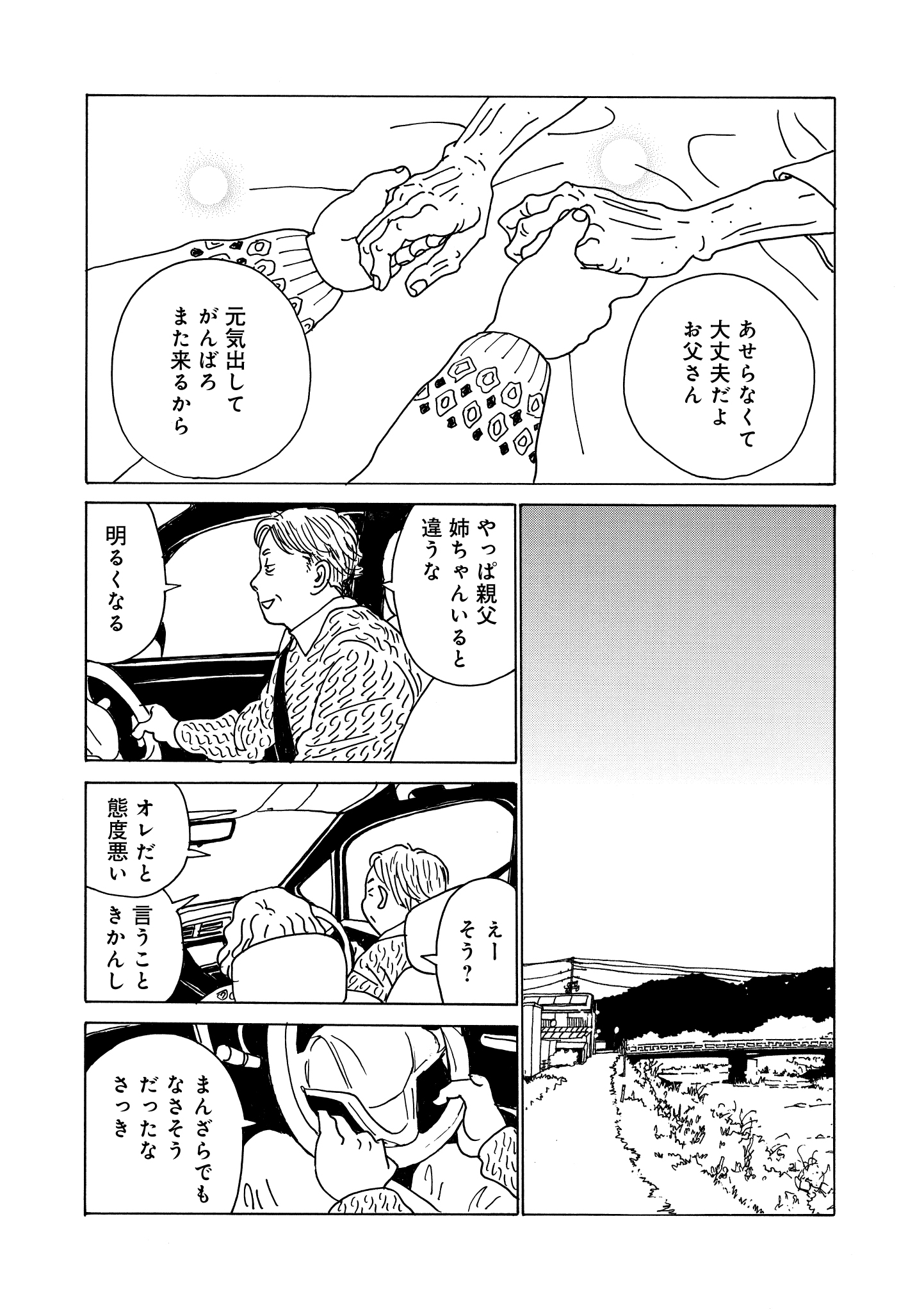 第14話