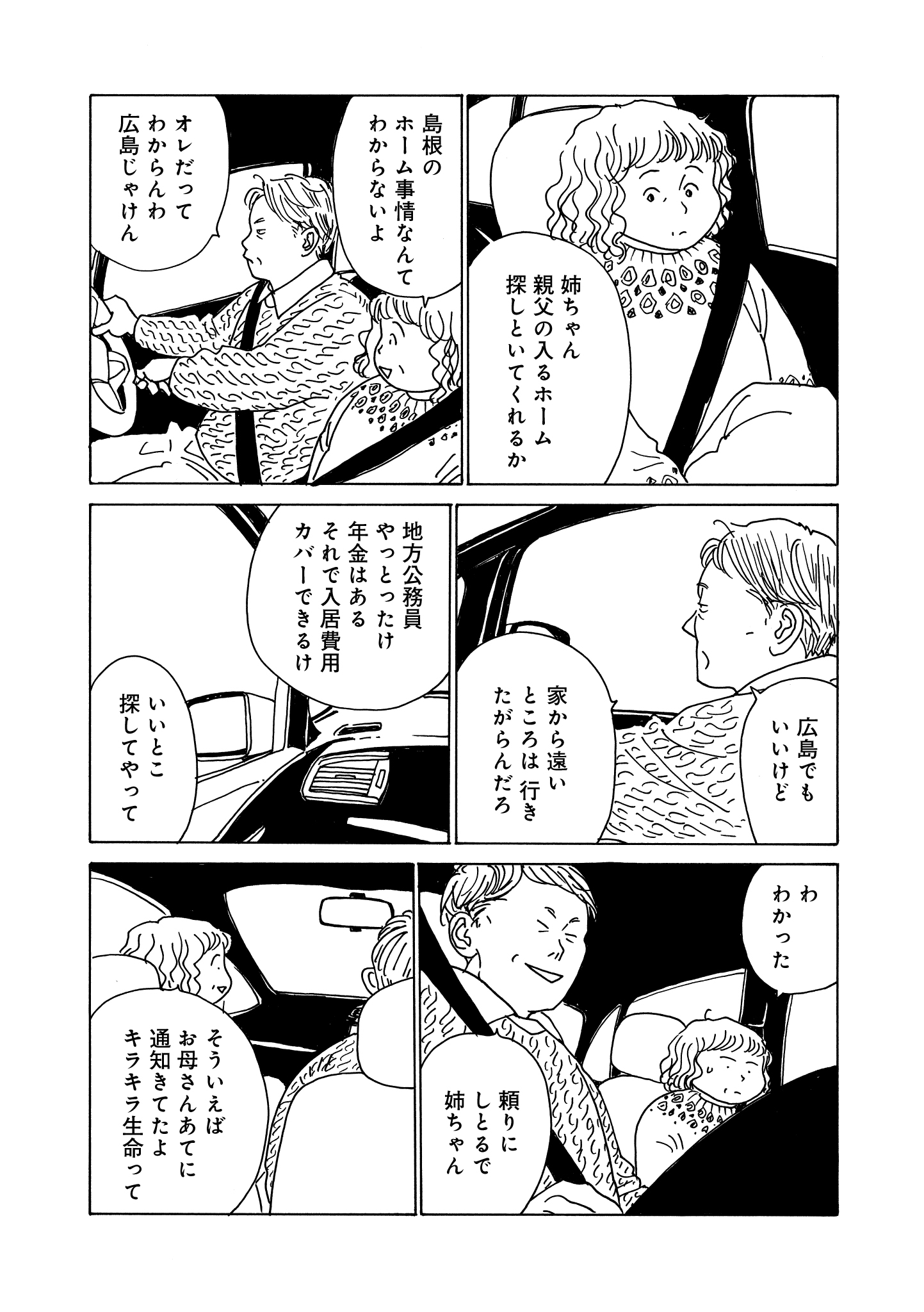 第14話