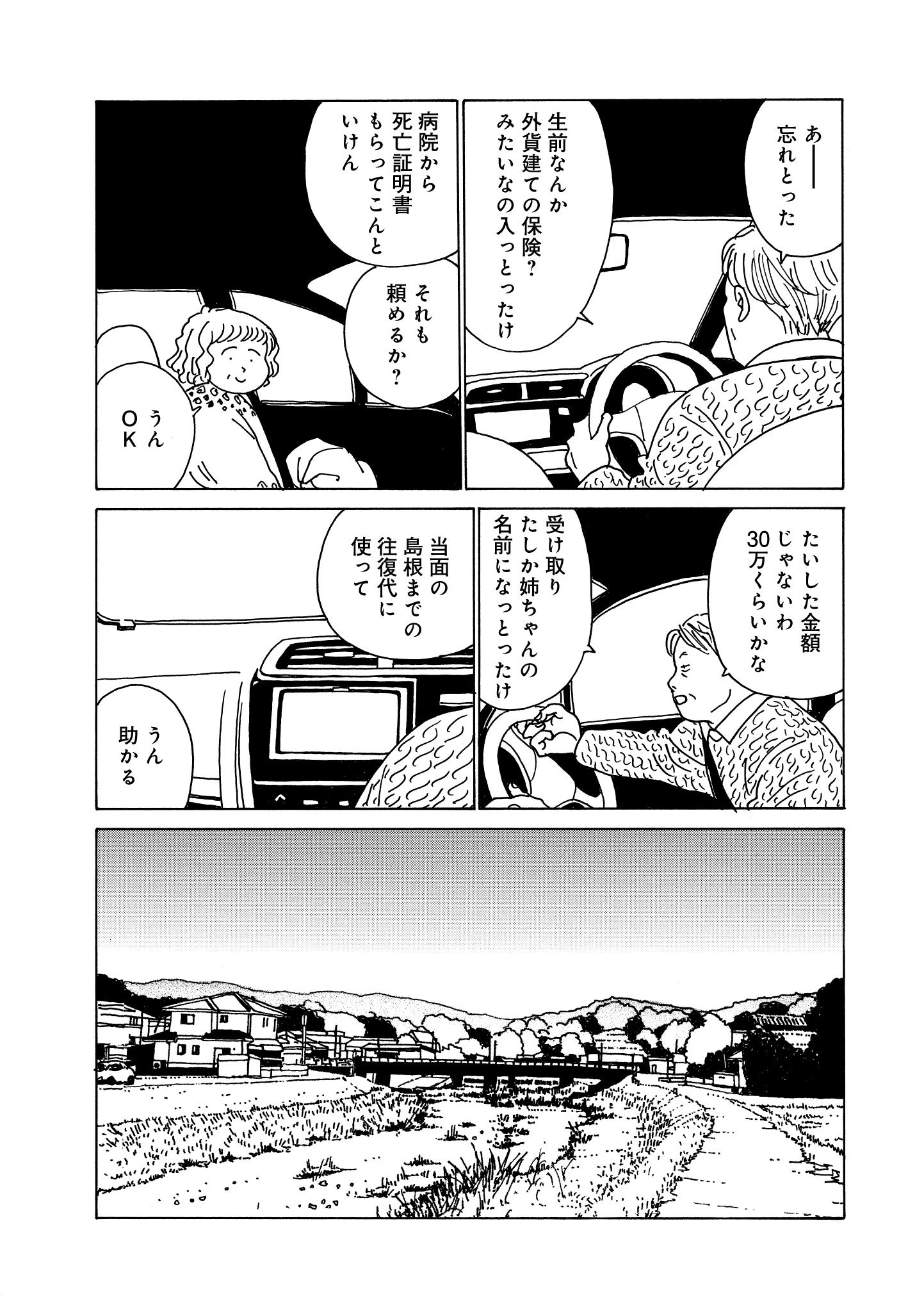 第14話