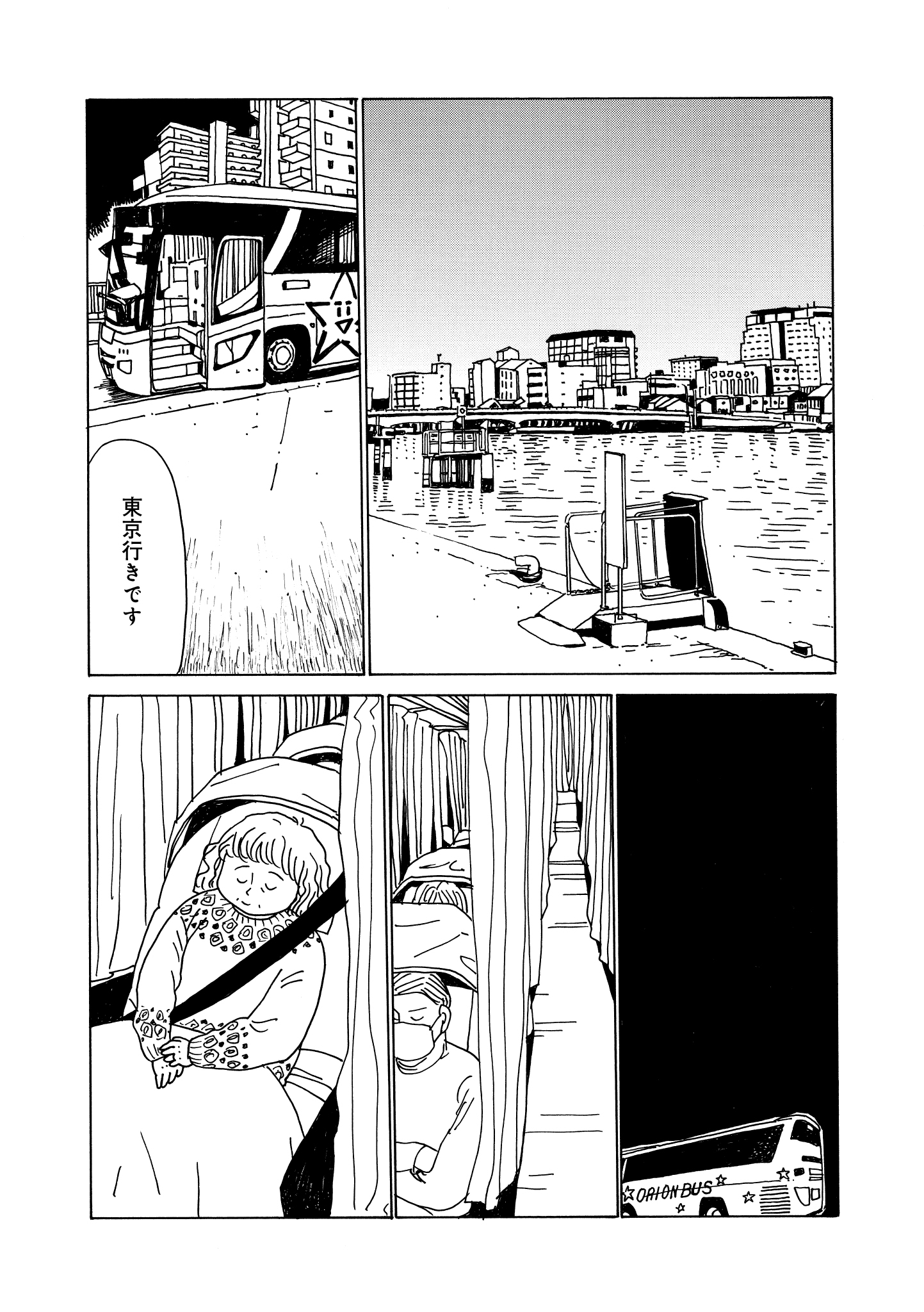第14話