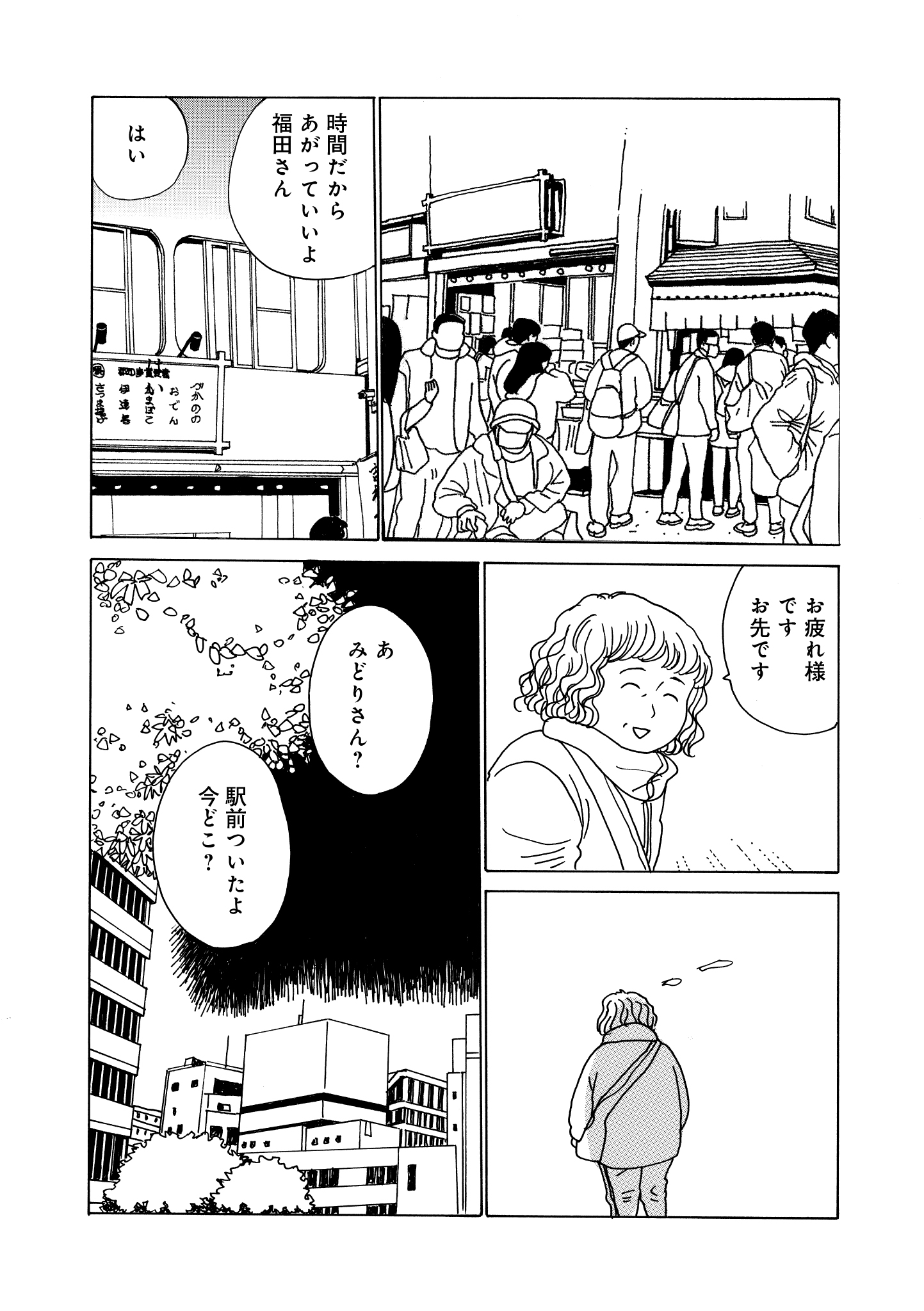 第14話
