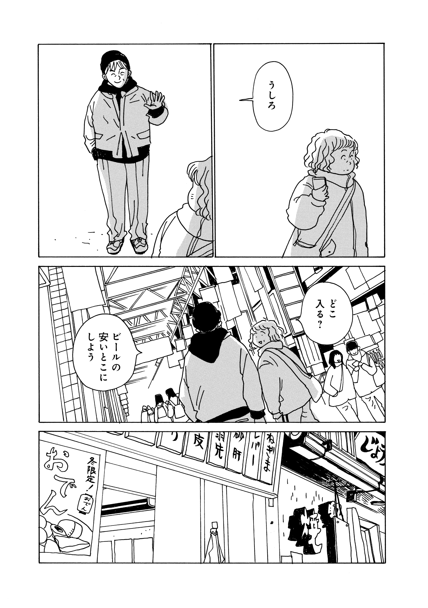 第14話