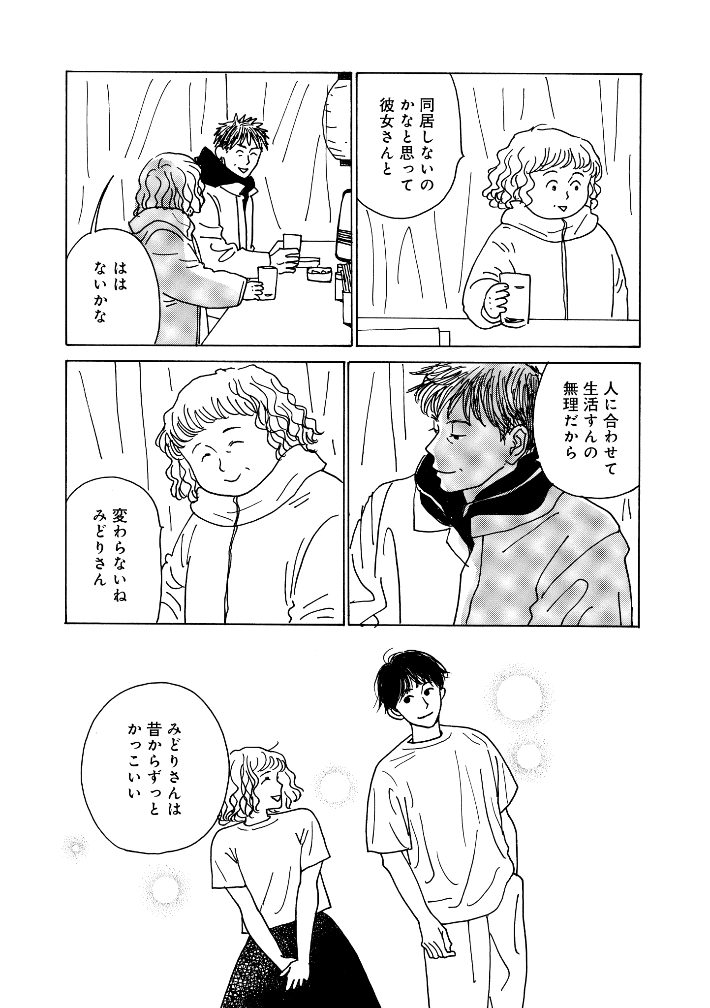 第14話