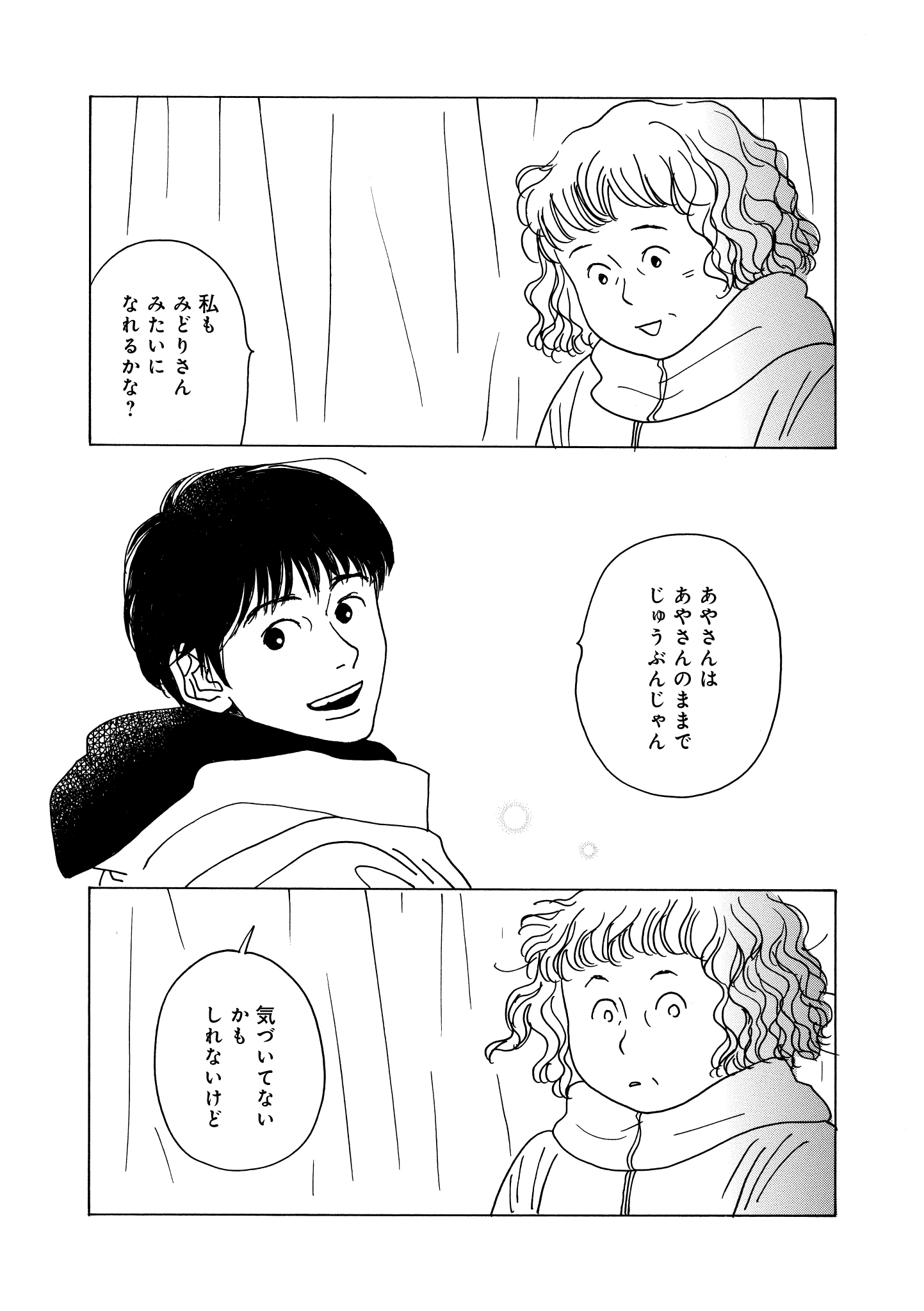 第14話