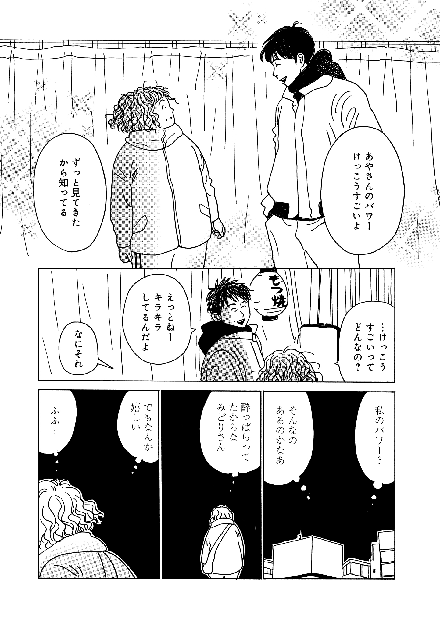第14話