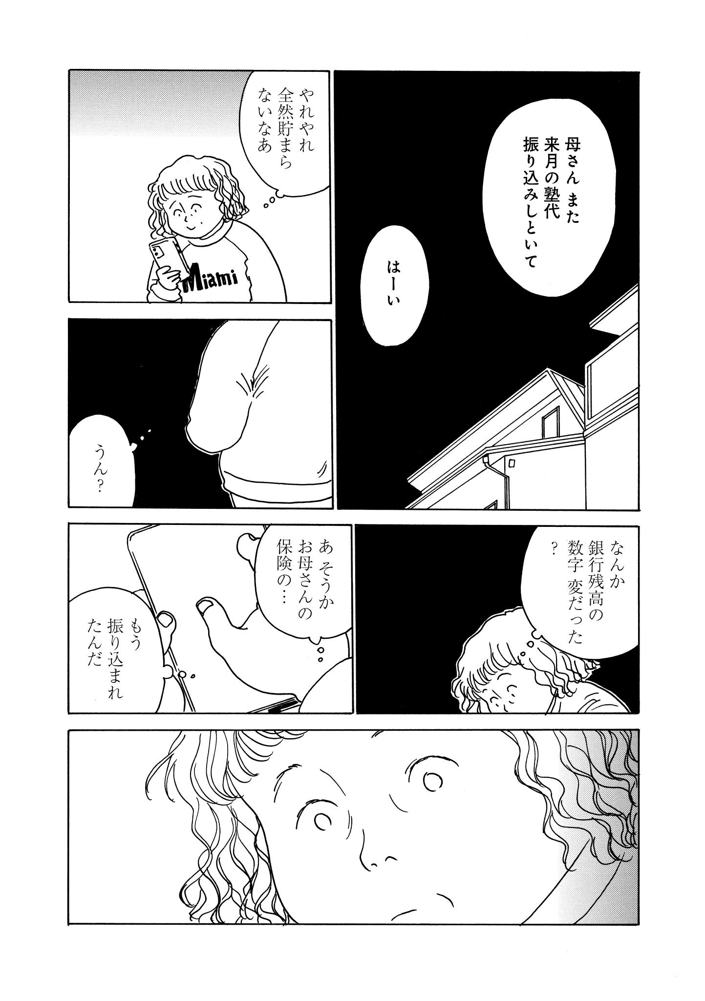 第14話