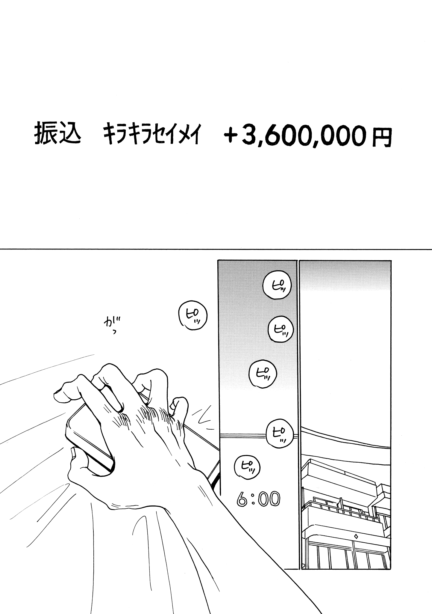 第14話
