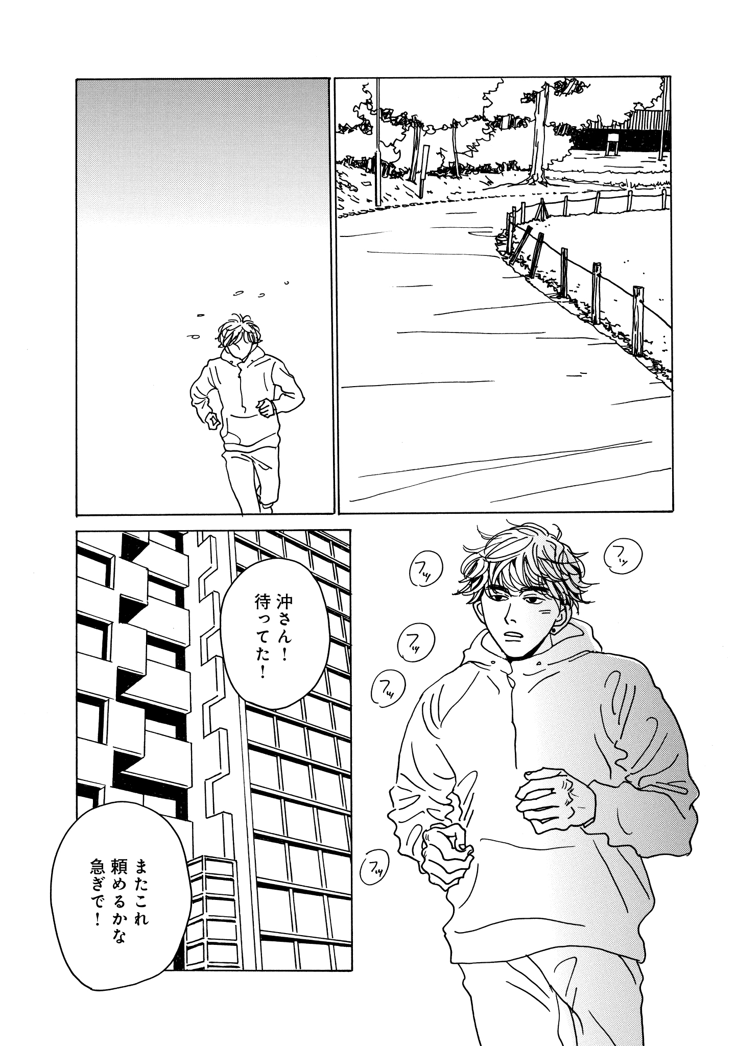 第14話