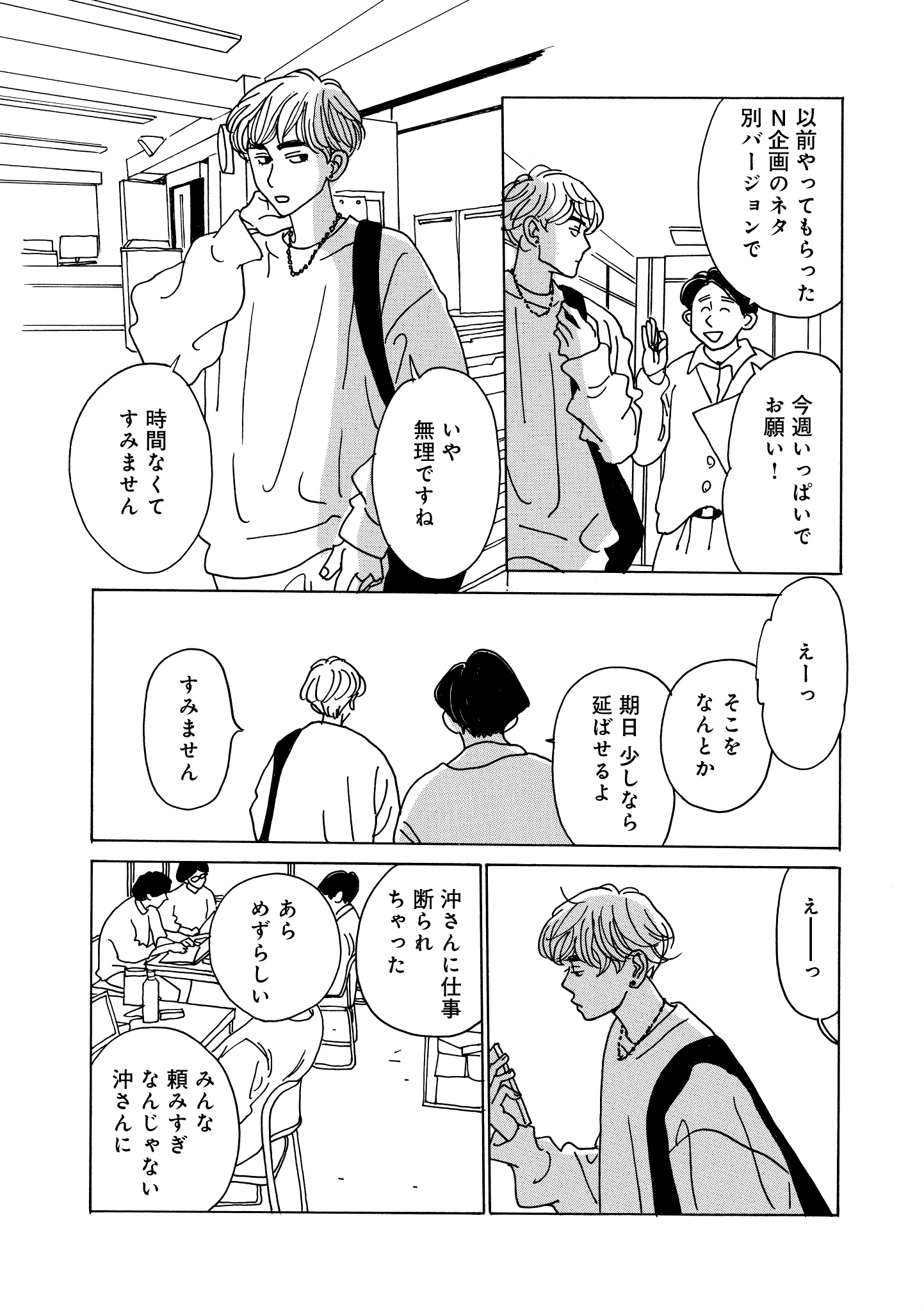 第14話