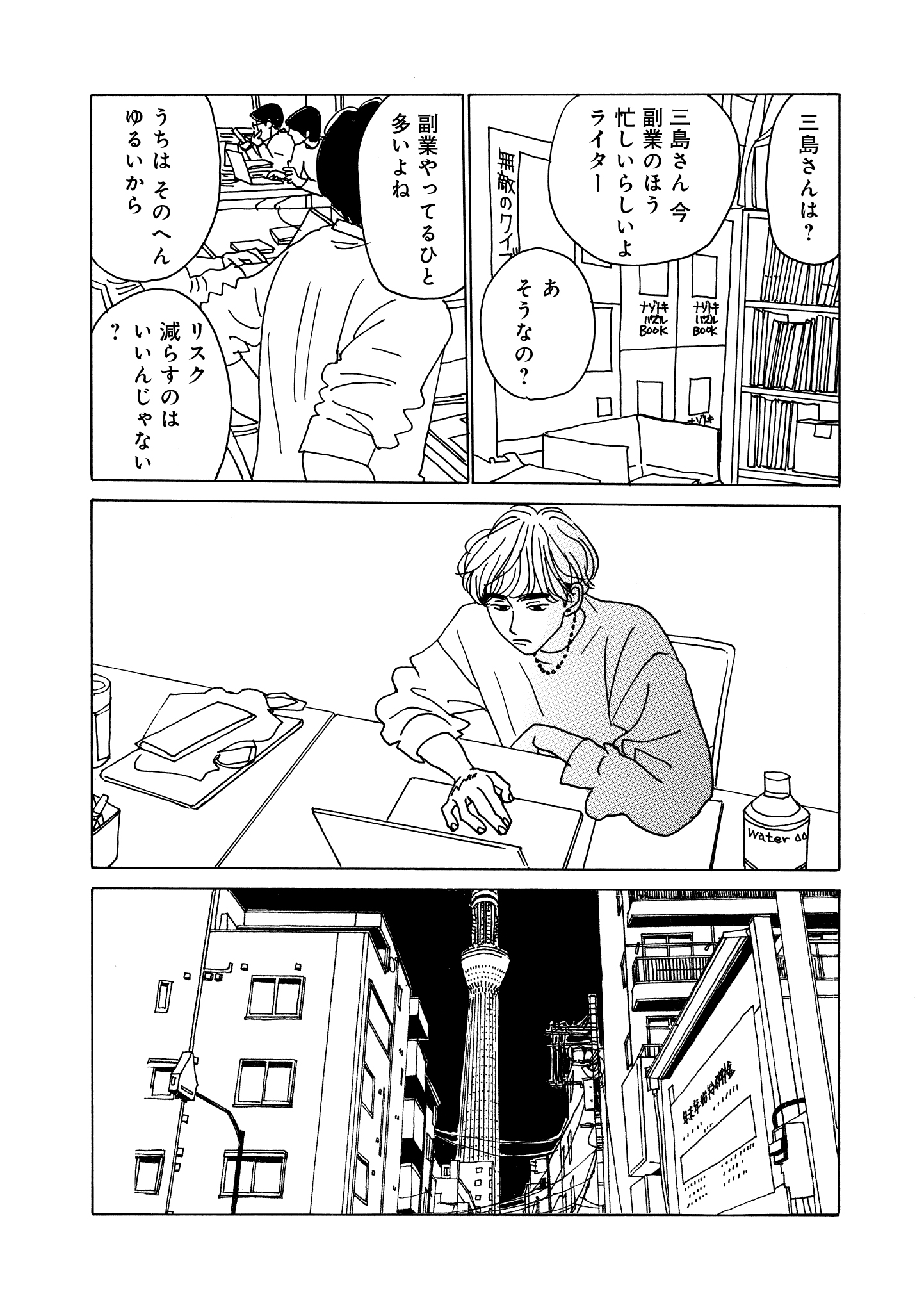 第14話