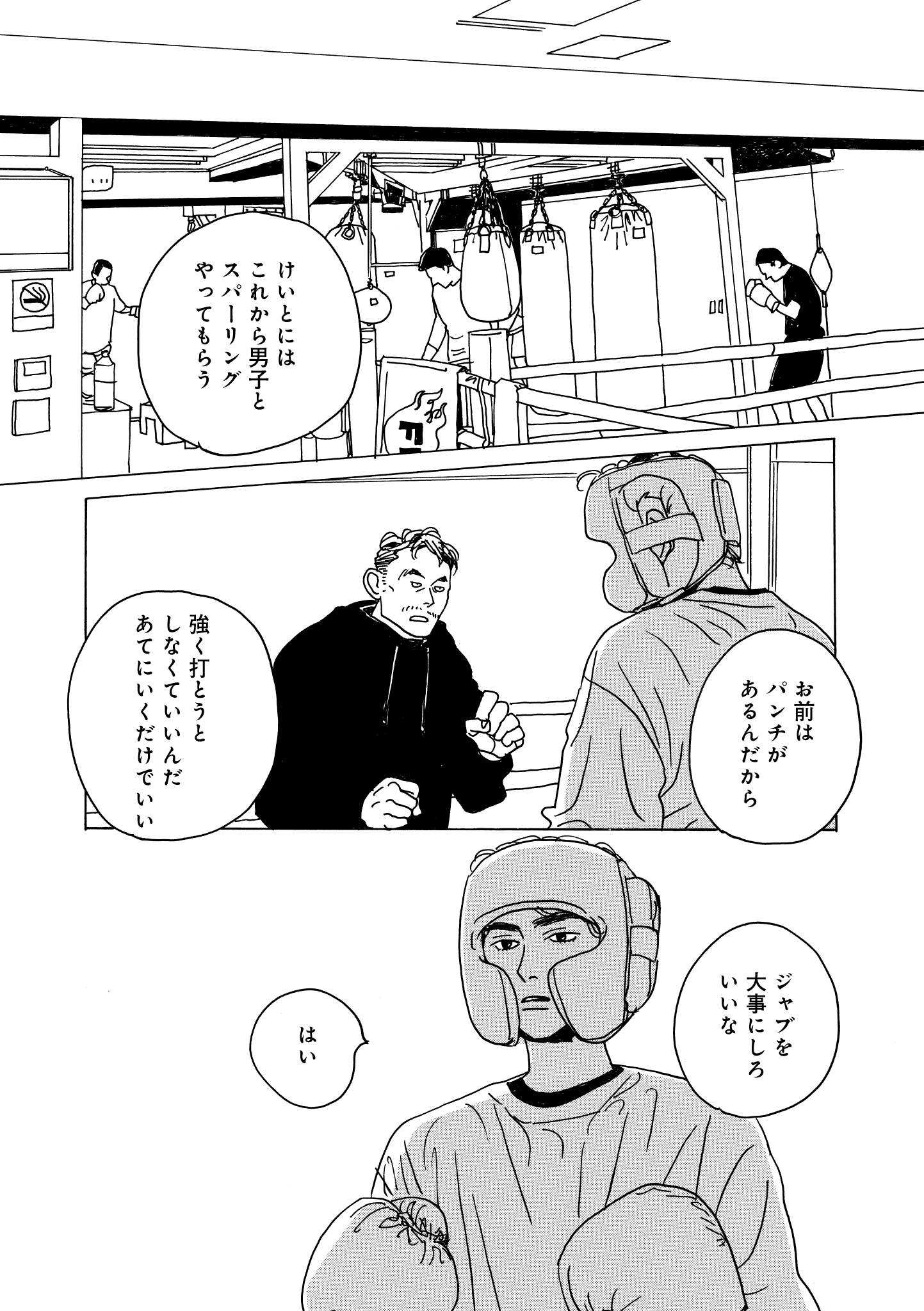 第14話