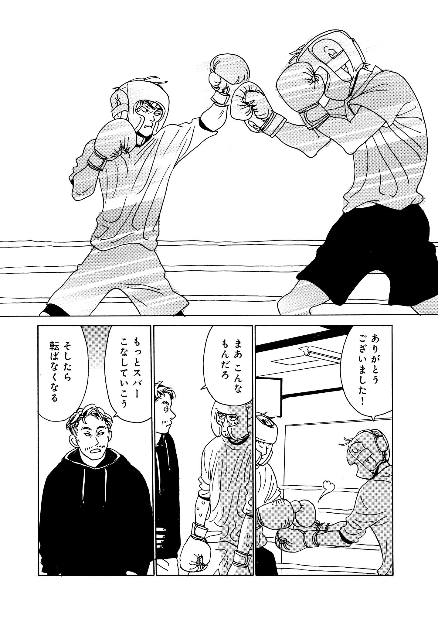 第14話