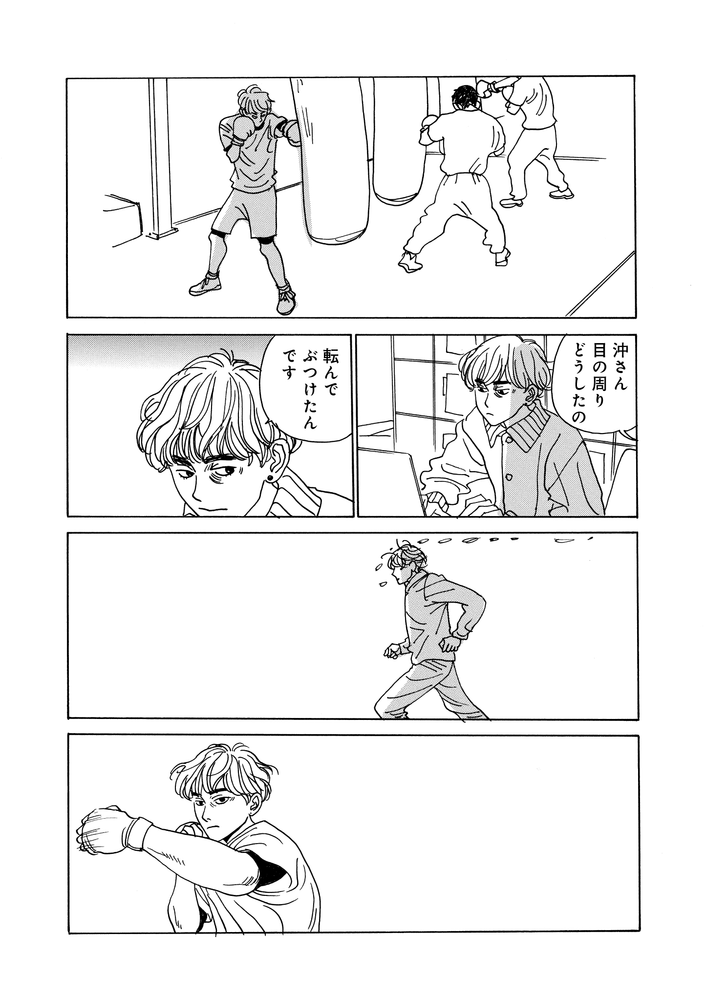 第14話