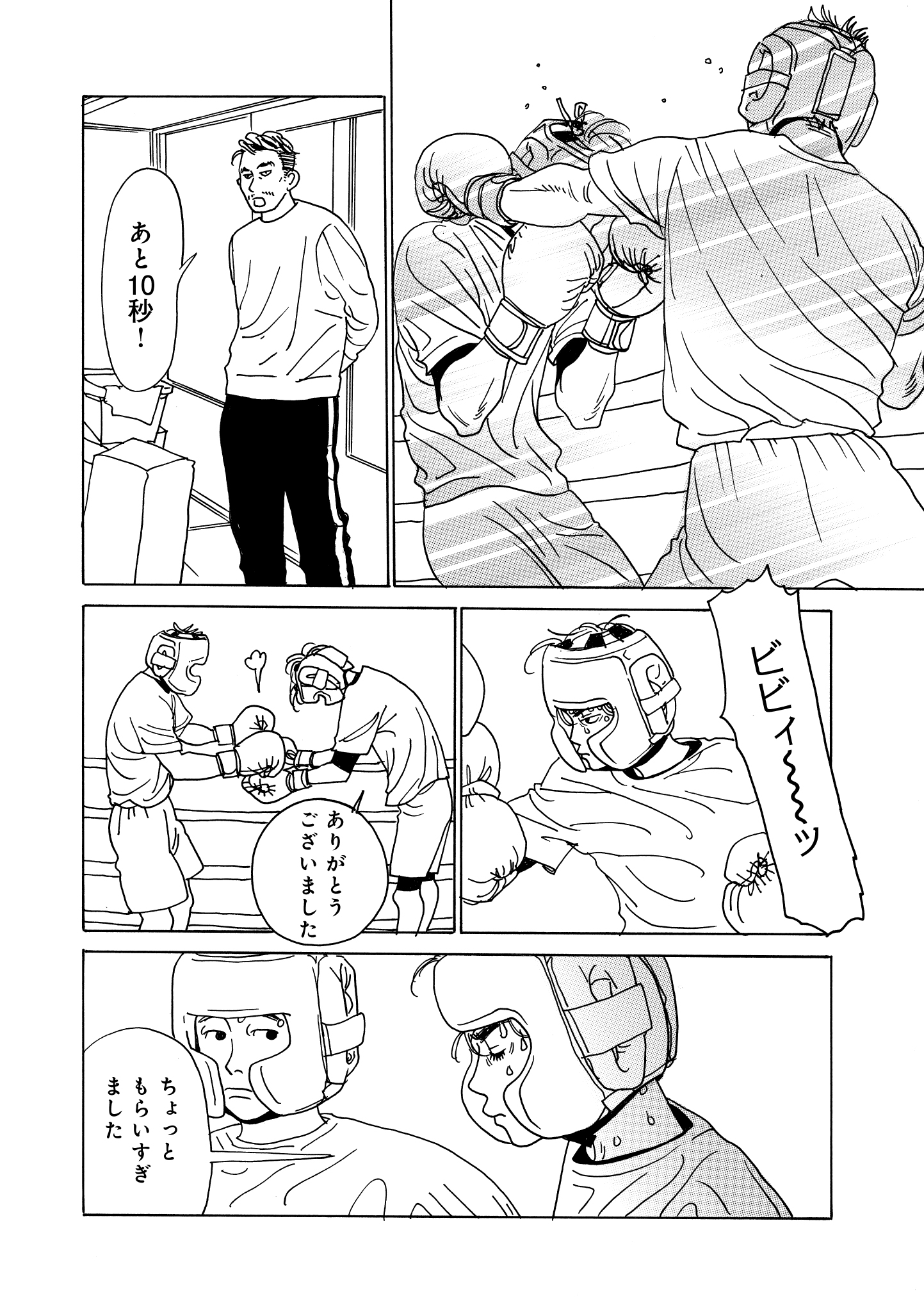 第14話
