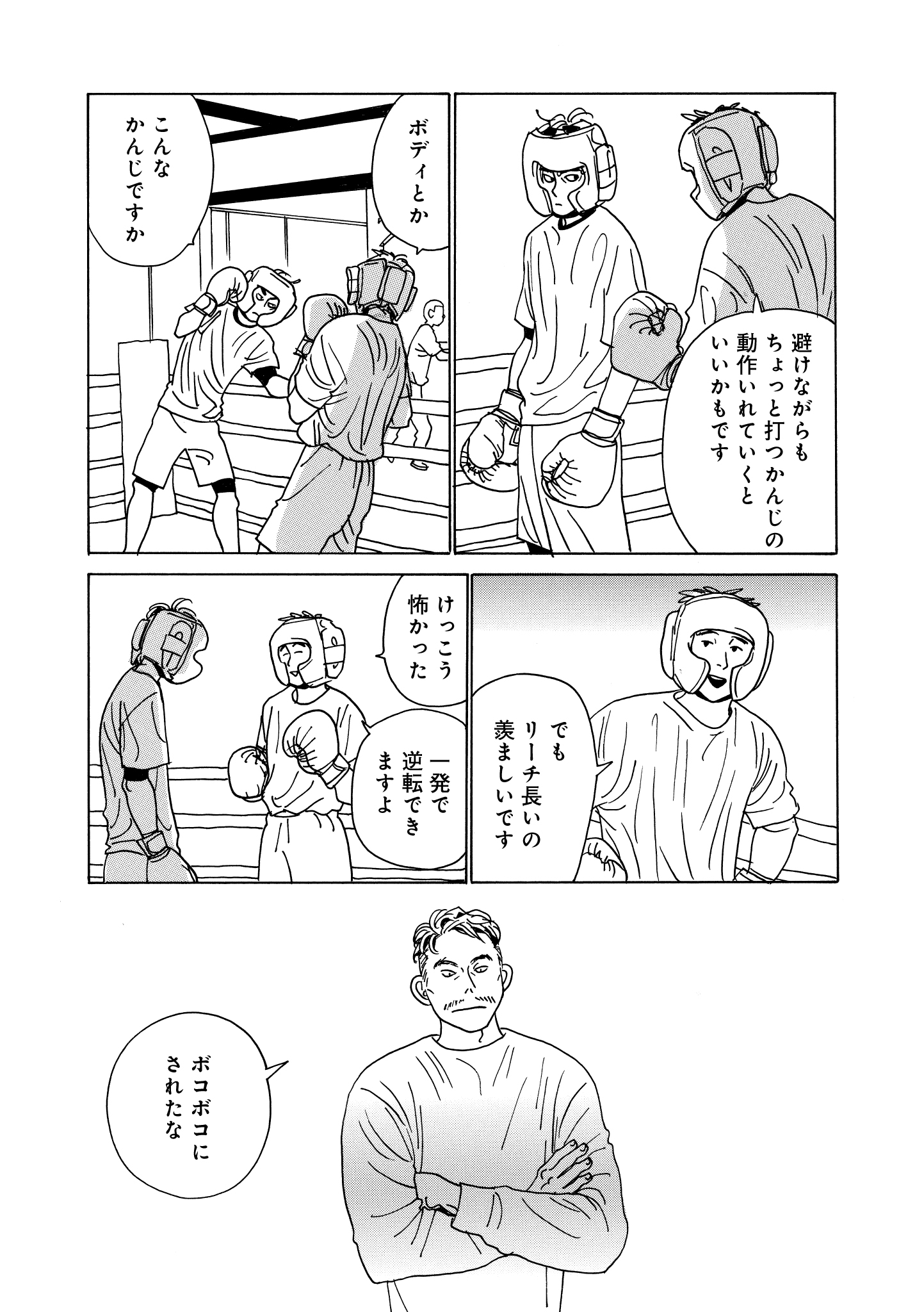 第14話