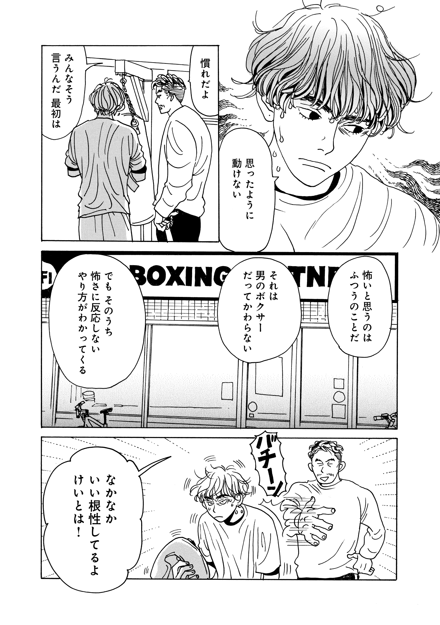 第14話