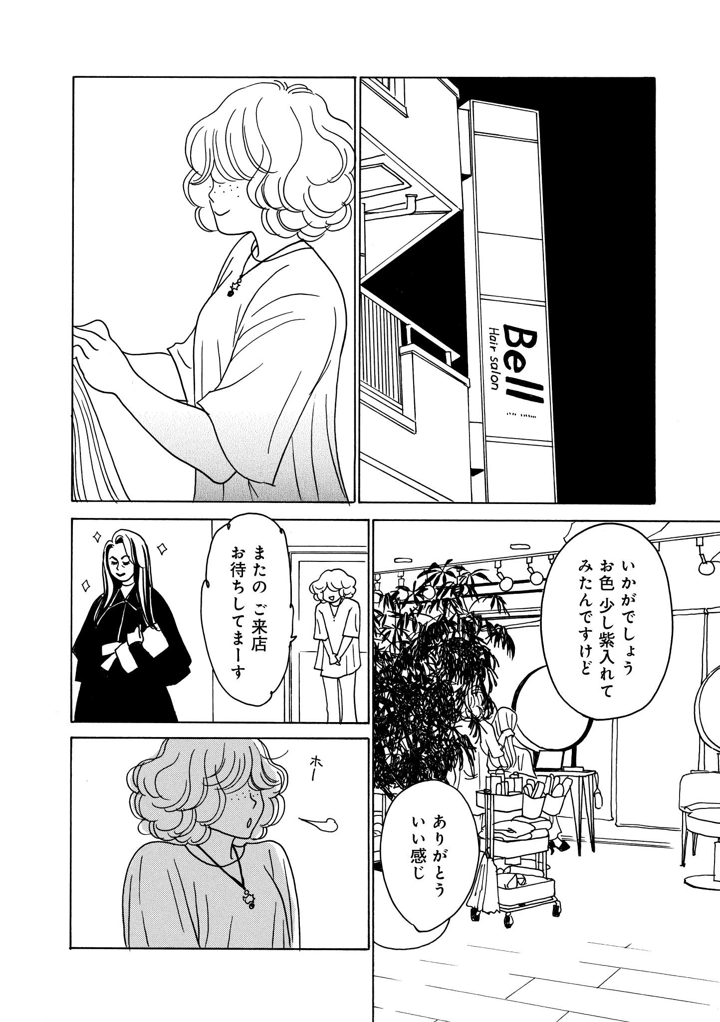 第14話